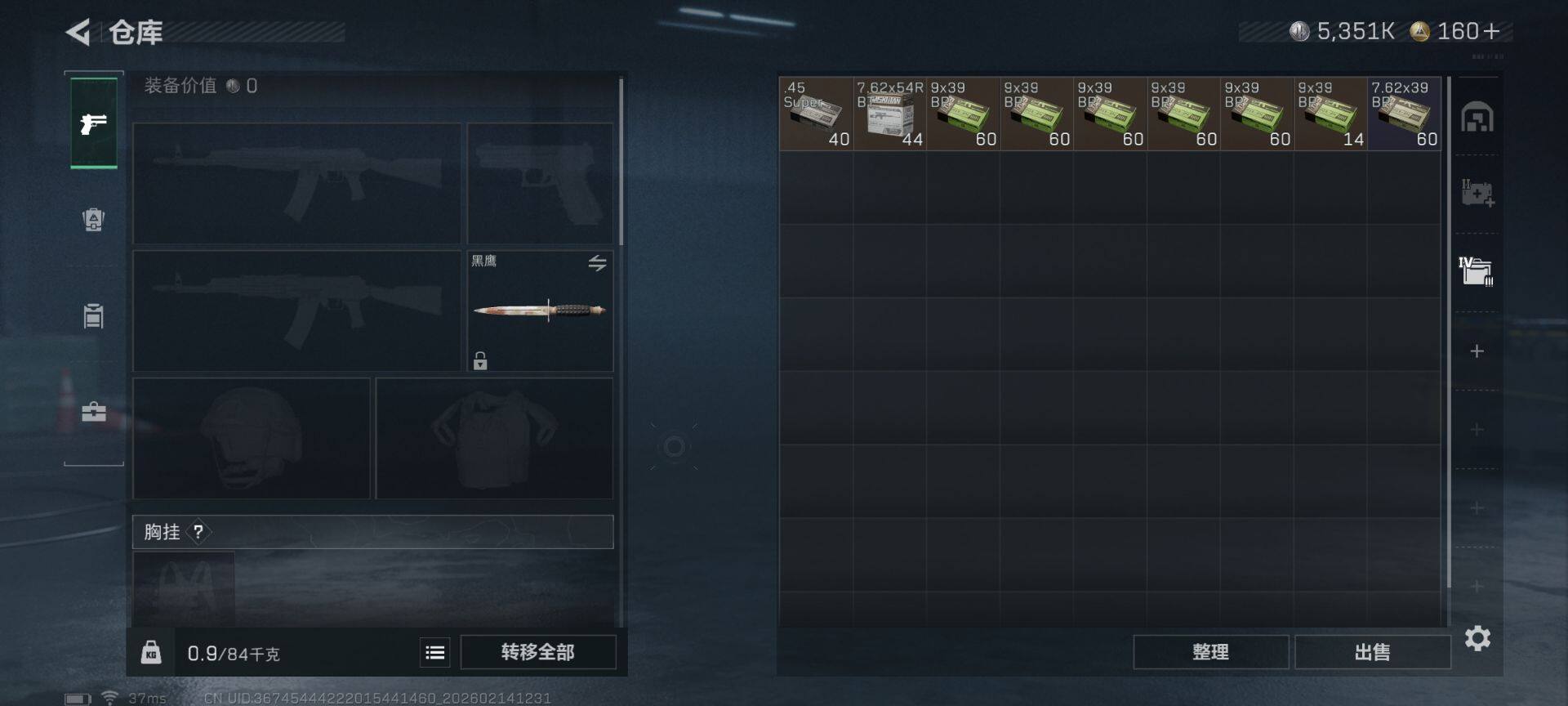 SJZEY444540三角洲行动账号详情图8 SJZEY444540三角洲行动账号详情图8