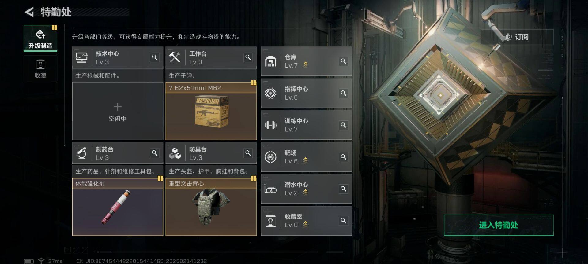 SJZEY444540三角洲行动账号详情图10 SJZEY444540三角洲行动账号详情图10