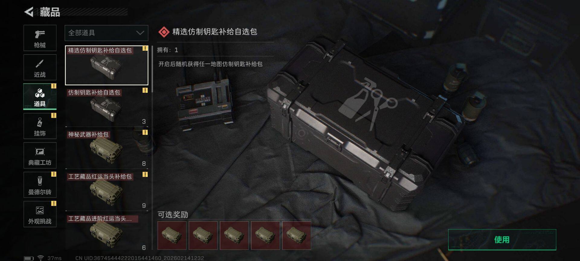 SJZEY444540三角洲行动账号详情图12 SJZEY444540三角洲行动账号详情图12