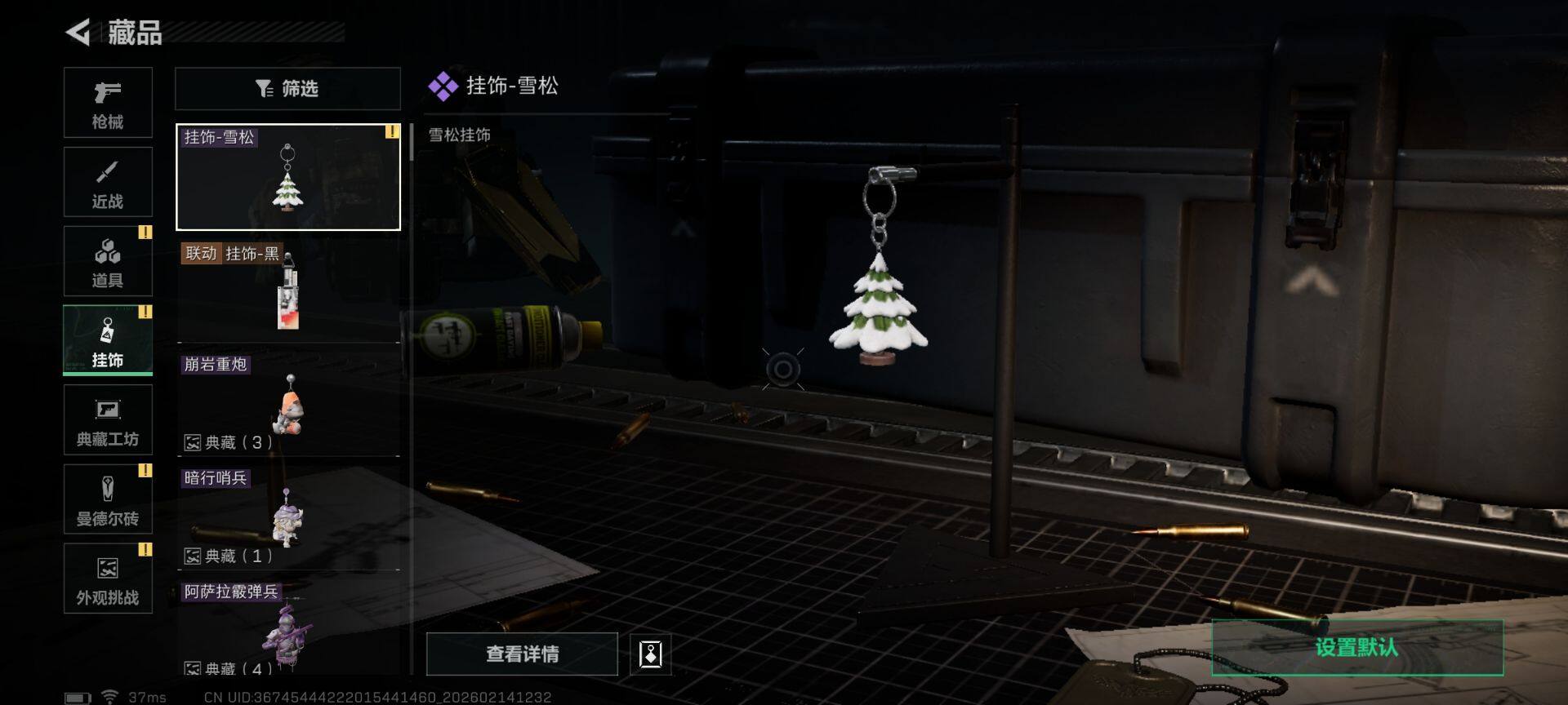 SJZEY444540三角洲行动账号详情图14 SJZEY444540三角洲行动账号详情图14