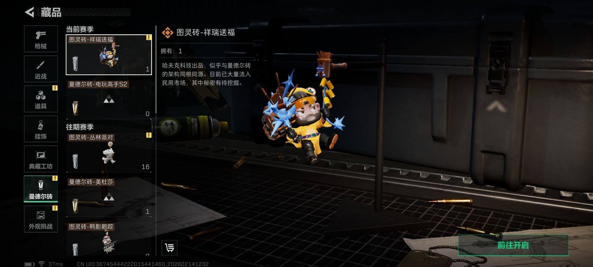 SJZEY444540三角洲行动账号详情图15 SJZEY444540三角洲行动账号详情图15