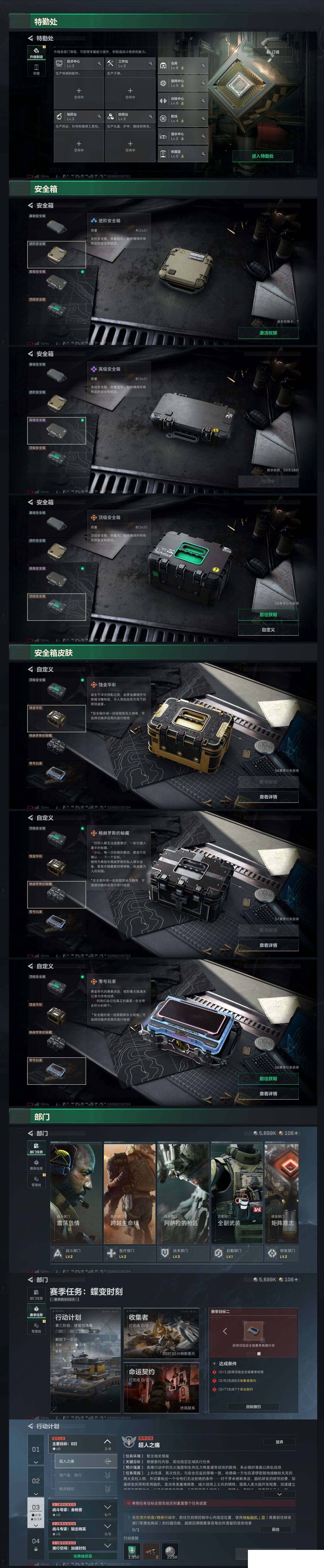 SJZCMW458087三角洲行动账号详情图4