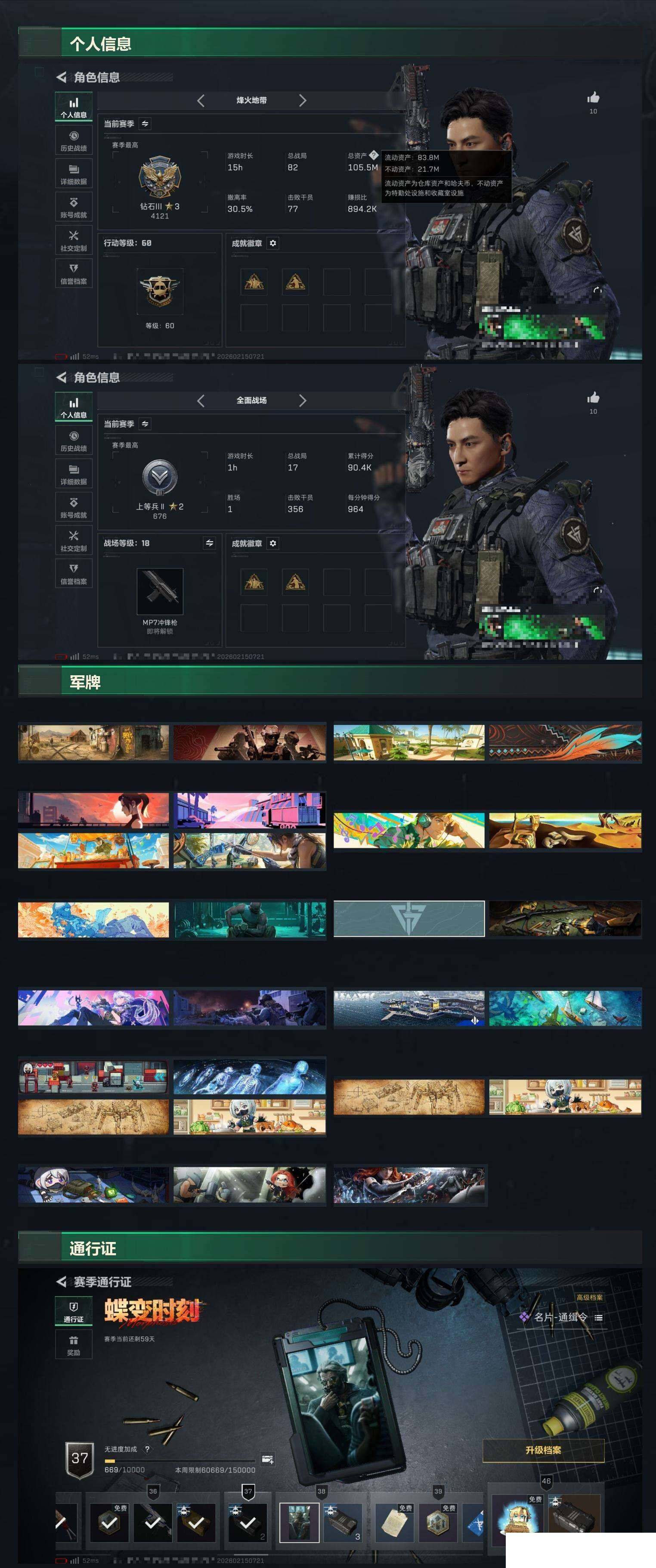 SJZCMW458087三角洲行动账号详情图3