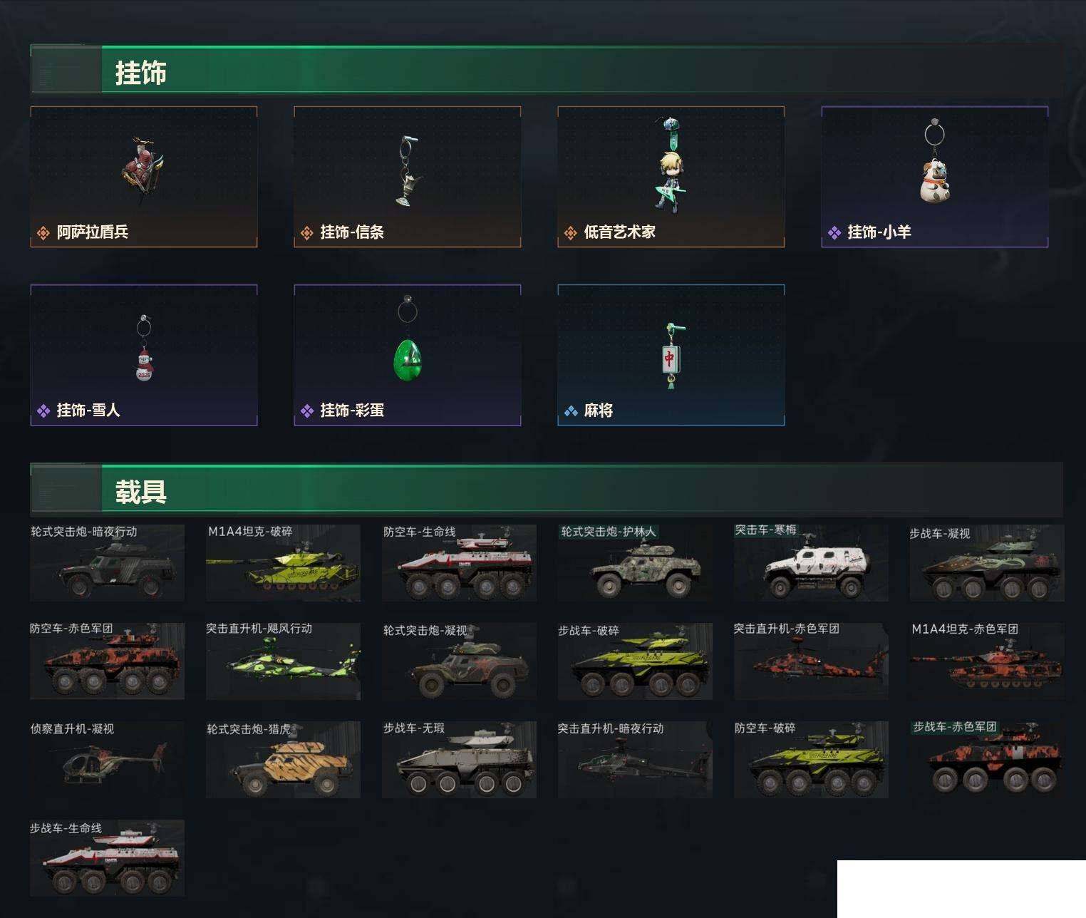 SJZCMW458087三角洲行动账号详情图8