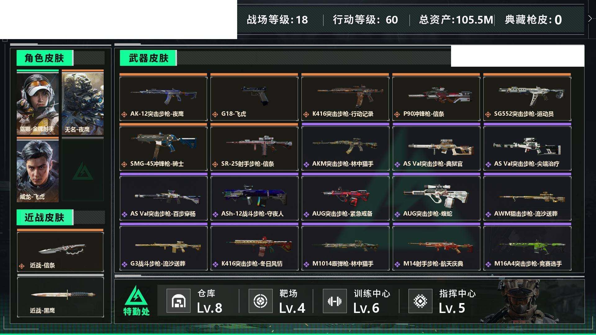 SJZCMW458087三角洲行动账号详情图2