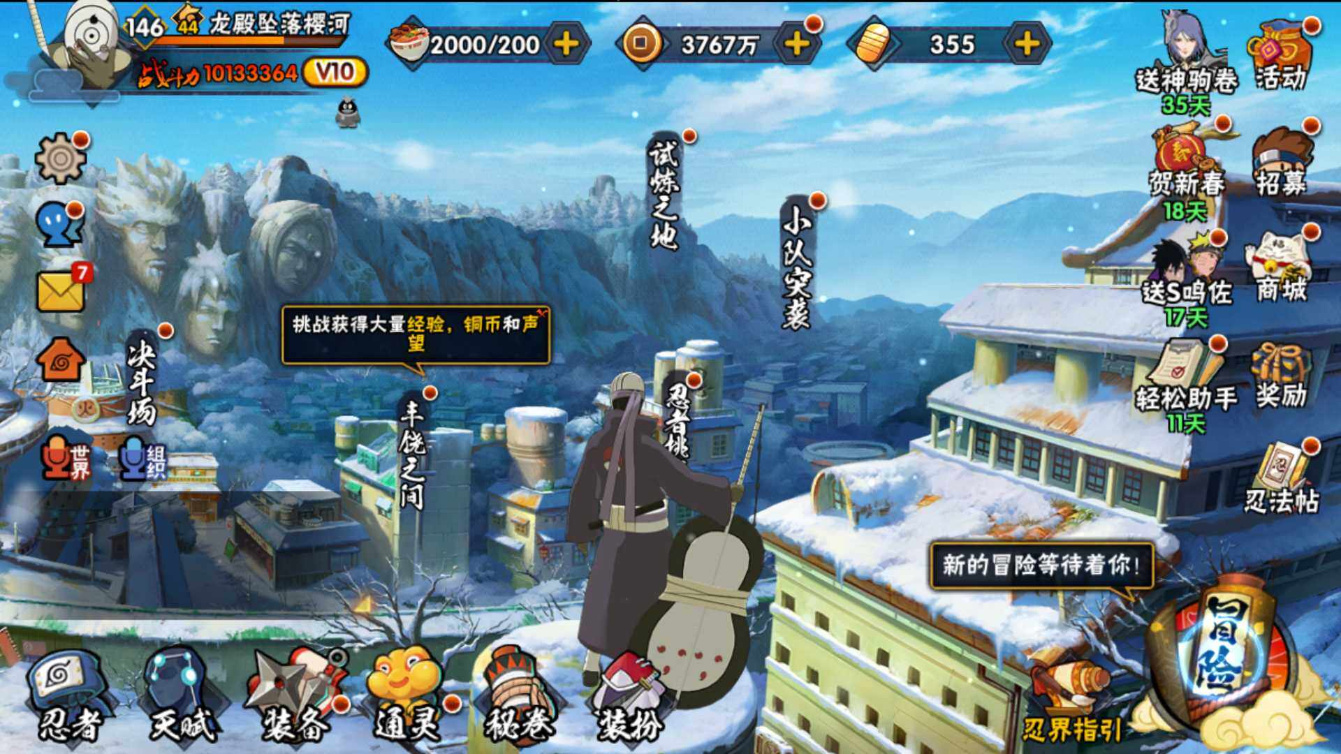 HYLFY411829火影忍者账号详情图3 HYLFY411829火影忍者账号详情图3