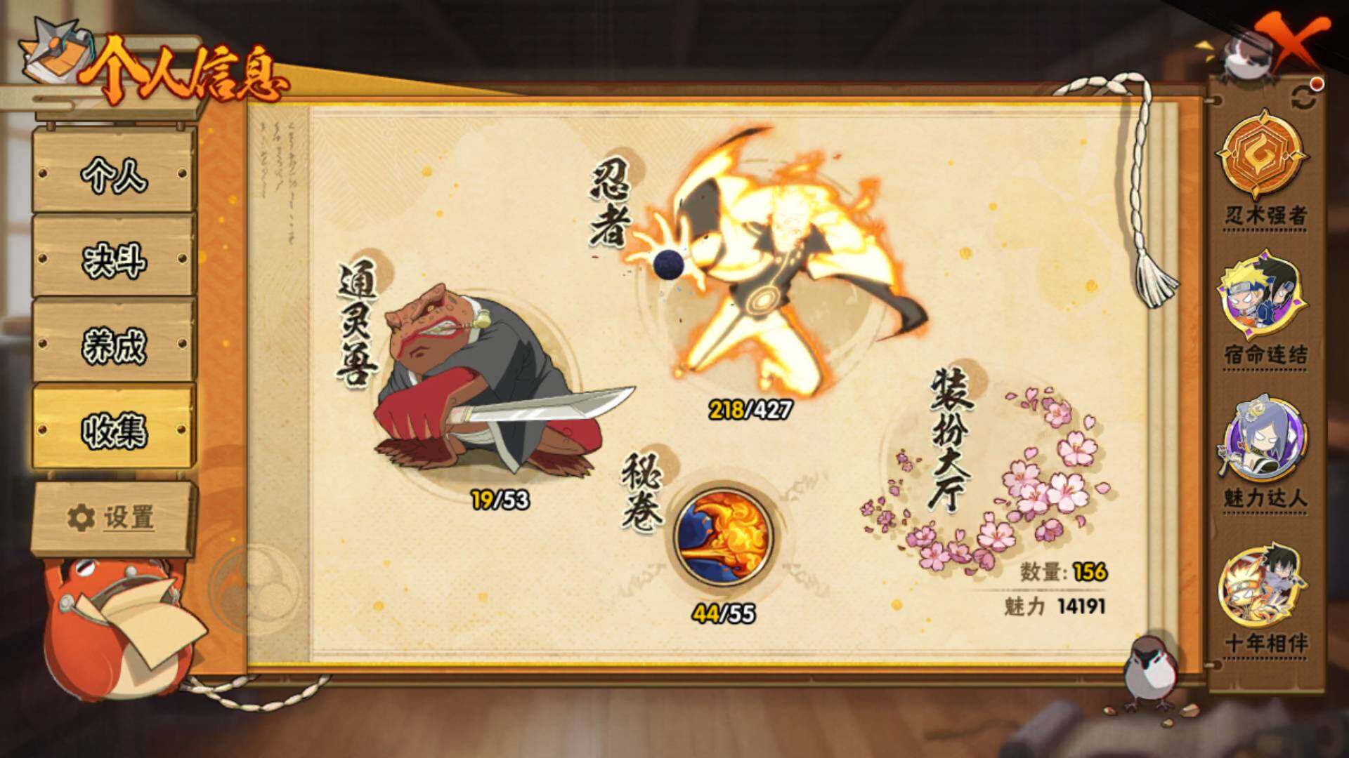 HYLFY411829火影忍者账号详情图6 HYLFY411829火影忍者账号详情图6