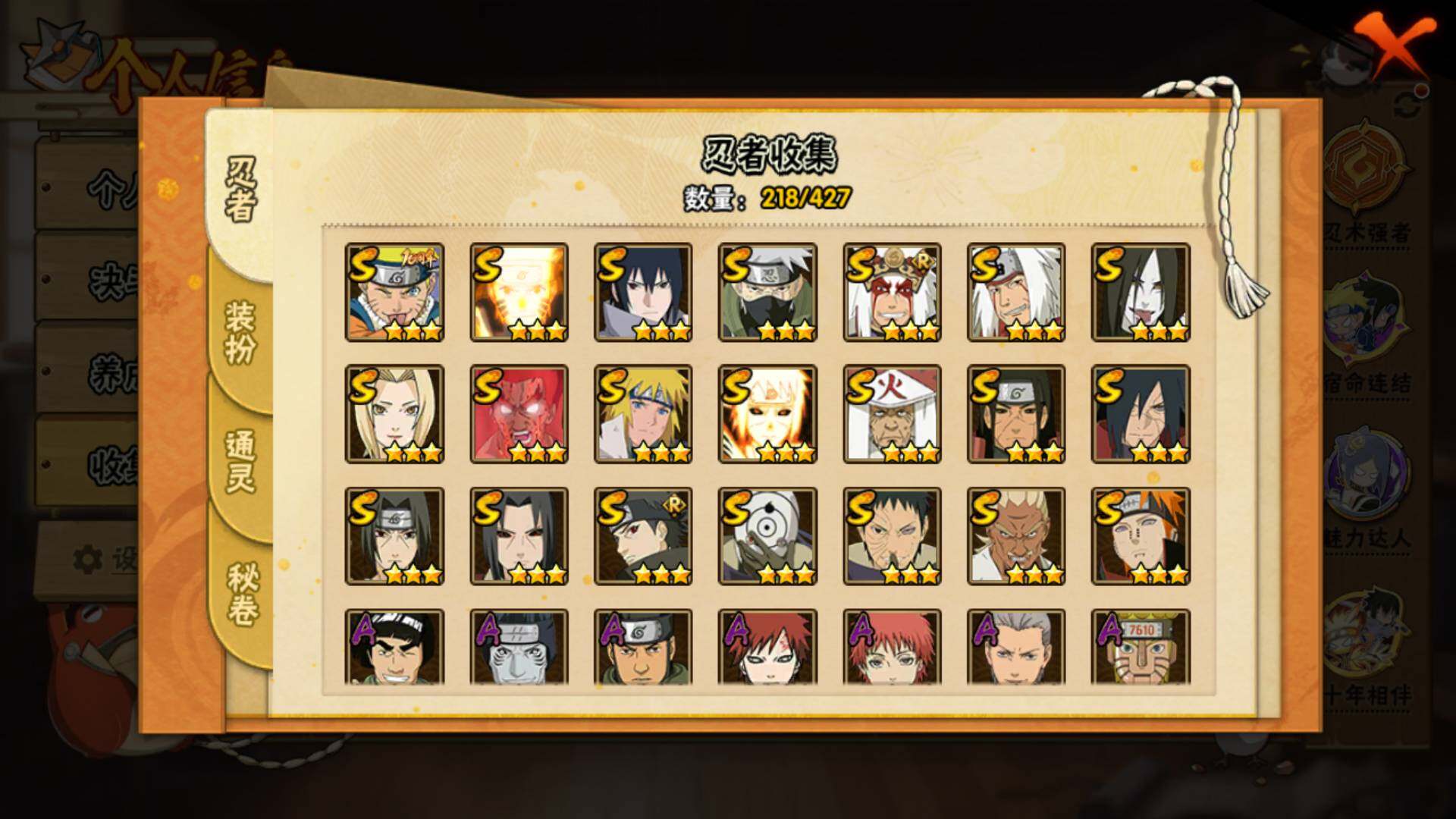 HYLFY411829火影忍者账号详情图7 HYLFY411829火影忍者账号详情图7