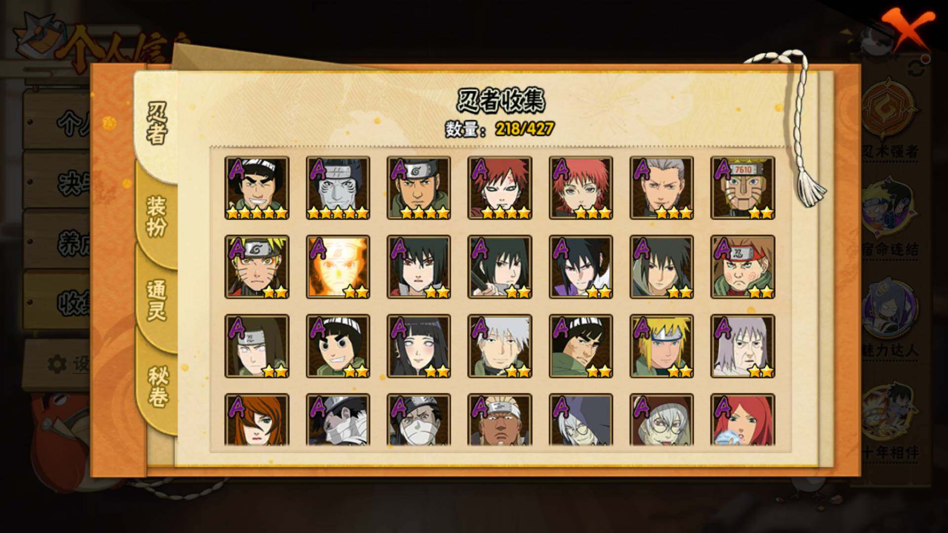 HYLFY411829火影忍者账号详情图8 HYLFY411829火影忍者账号详情图8