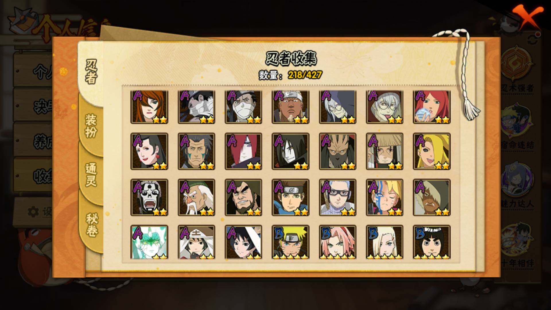 HYLFY411829火影忍者账号详情图9 HYLFY411829火影忍者账号详情图9