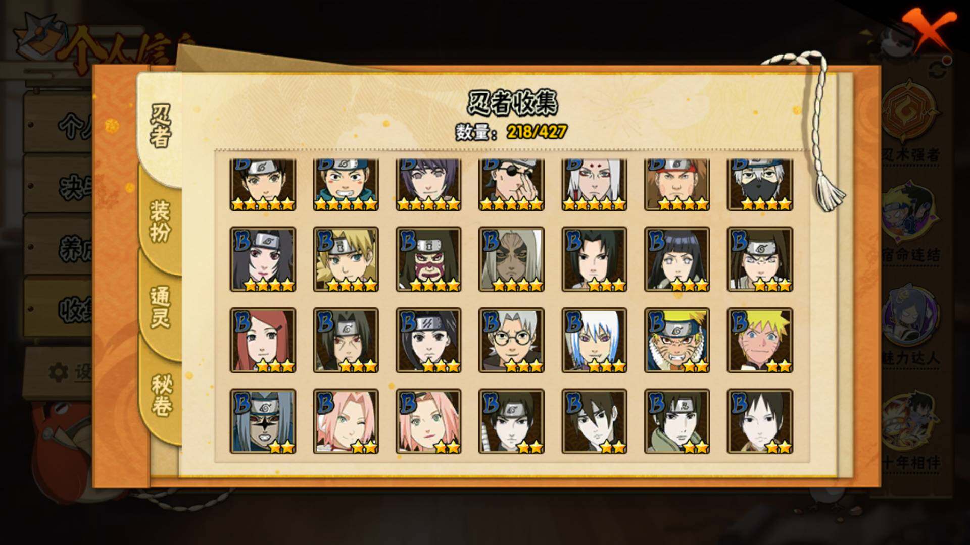 HYLFY411829火影忍者账号详情图10 HYLFY411829火影忍者账号详情图10