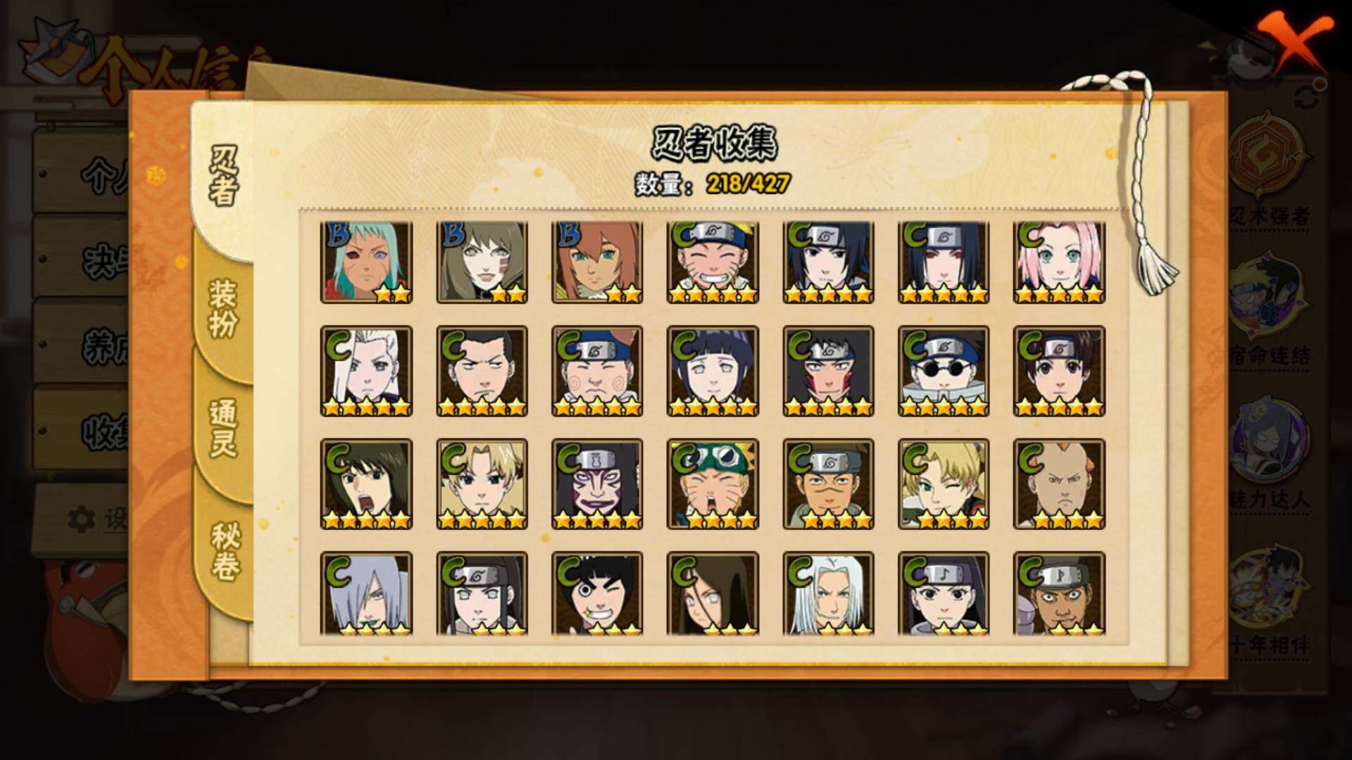 HYLFY411829火影忍者账号详情图13 HYLFY411829火影忍者账号详情图13