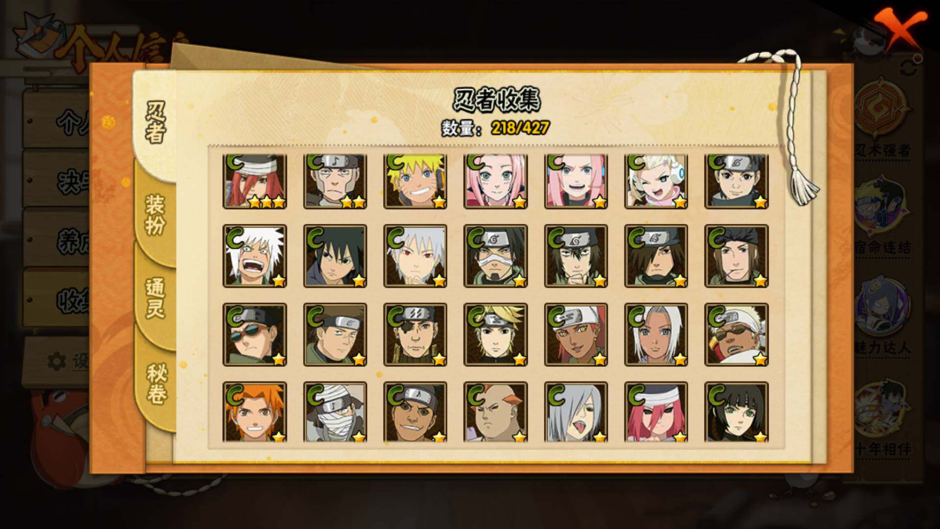 HYLFY411829火影忍者账号详情图14 HYLFY411829火影忍者账号详情图14