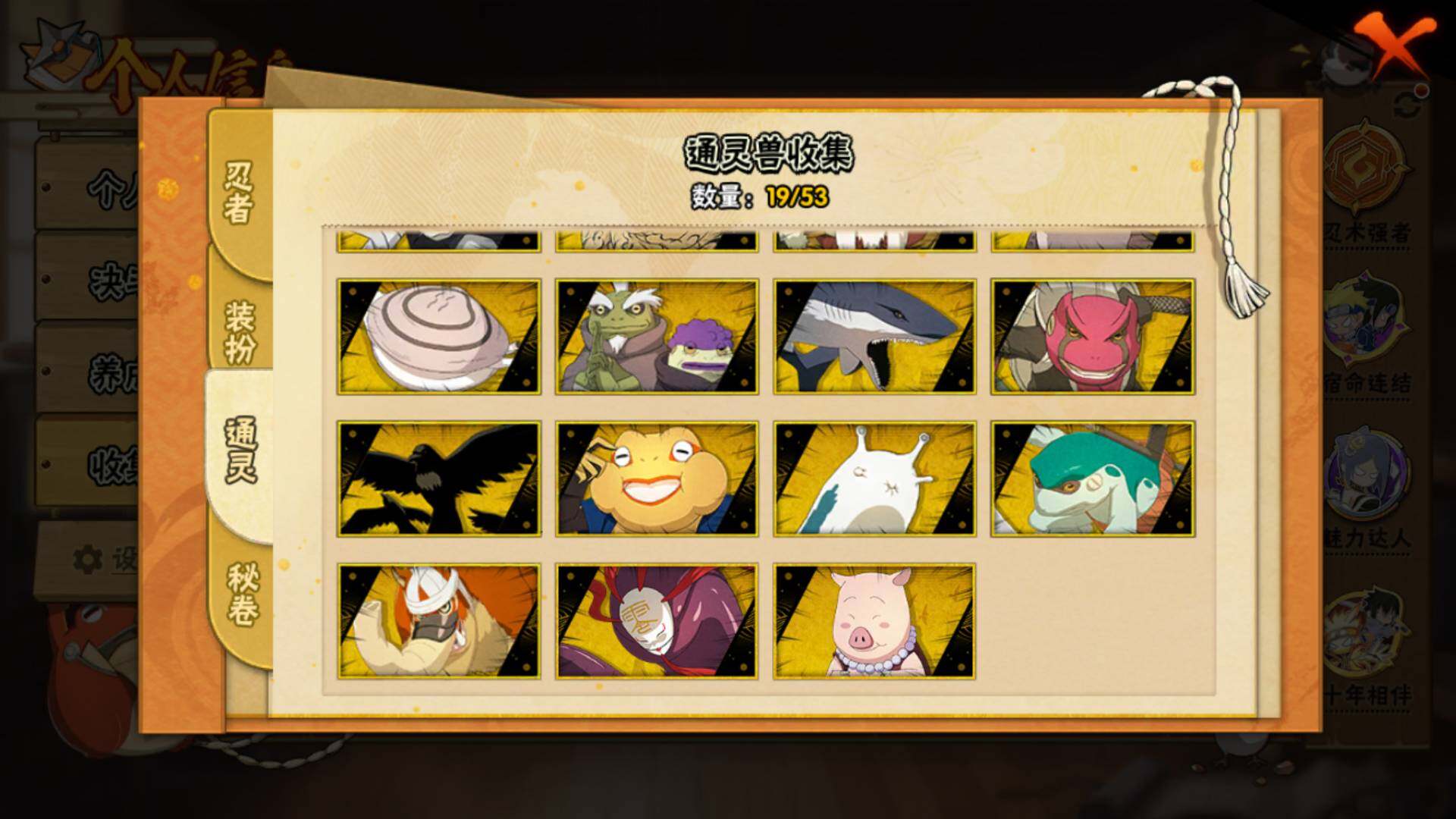 HYLFY411829火影忍者账号详情图16 HYLFY411829火影忍者账号详情图16