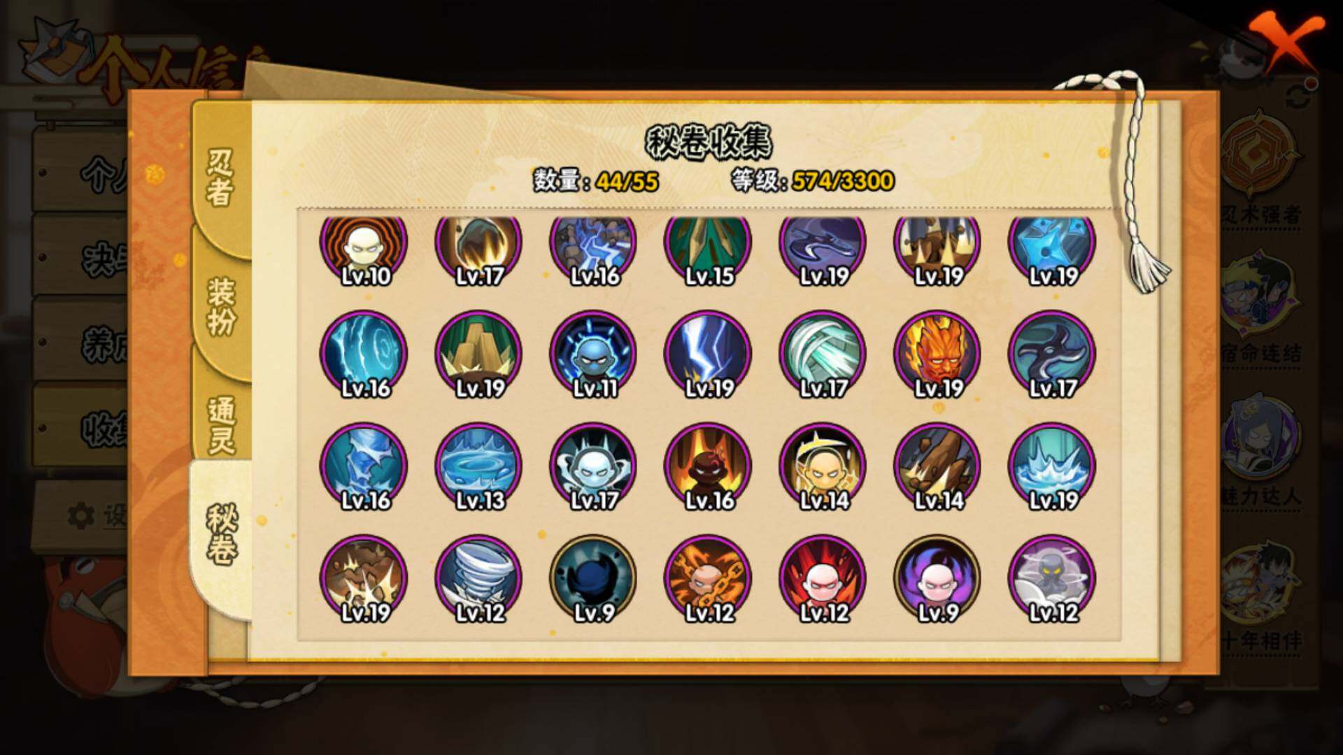 HYLFY411829火影忍者账号详情图17 HYLFY411829火影忍者账号详情图17