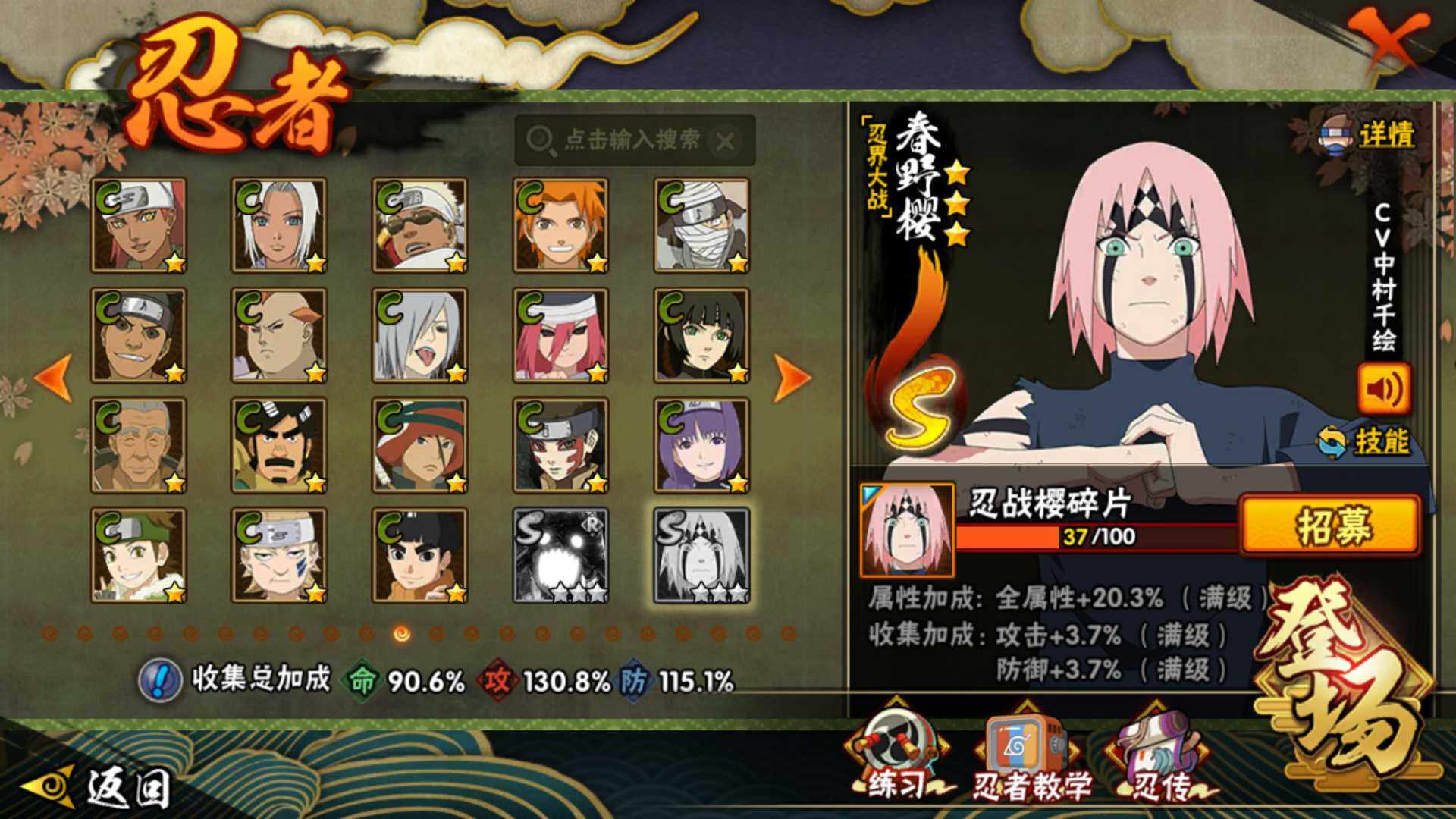 HYLFY411829火影忍者账号详情图19 HYLFY411829火影忍者账号详情图19