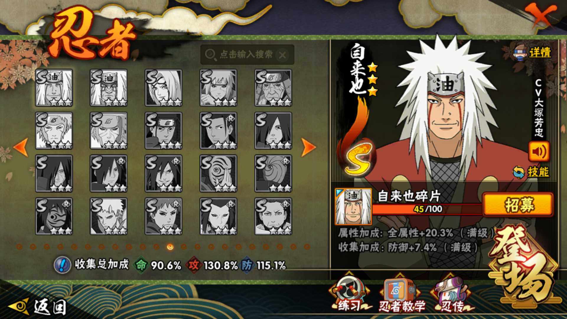 HYLFY411829火影忍者账号详情图20 HYLFY411829火影忍者账号详情图20