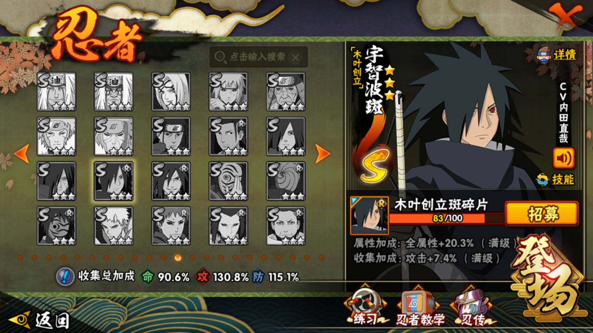 HYLFY411829火影忍者账号详情图21 HYLFY411829火影忍者账号详情图21