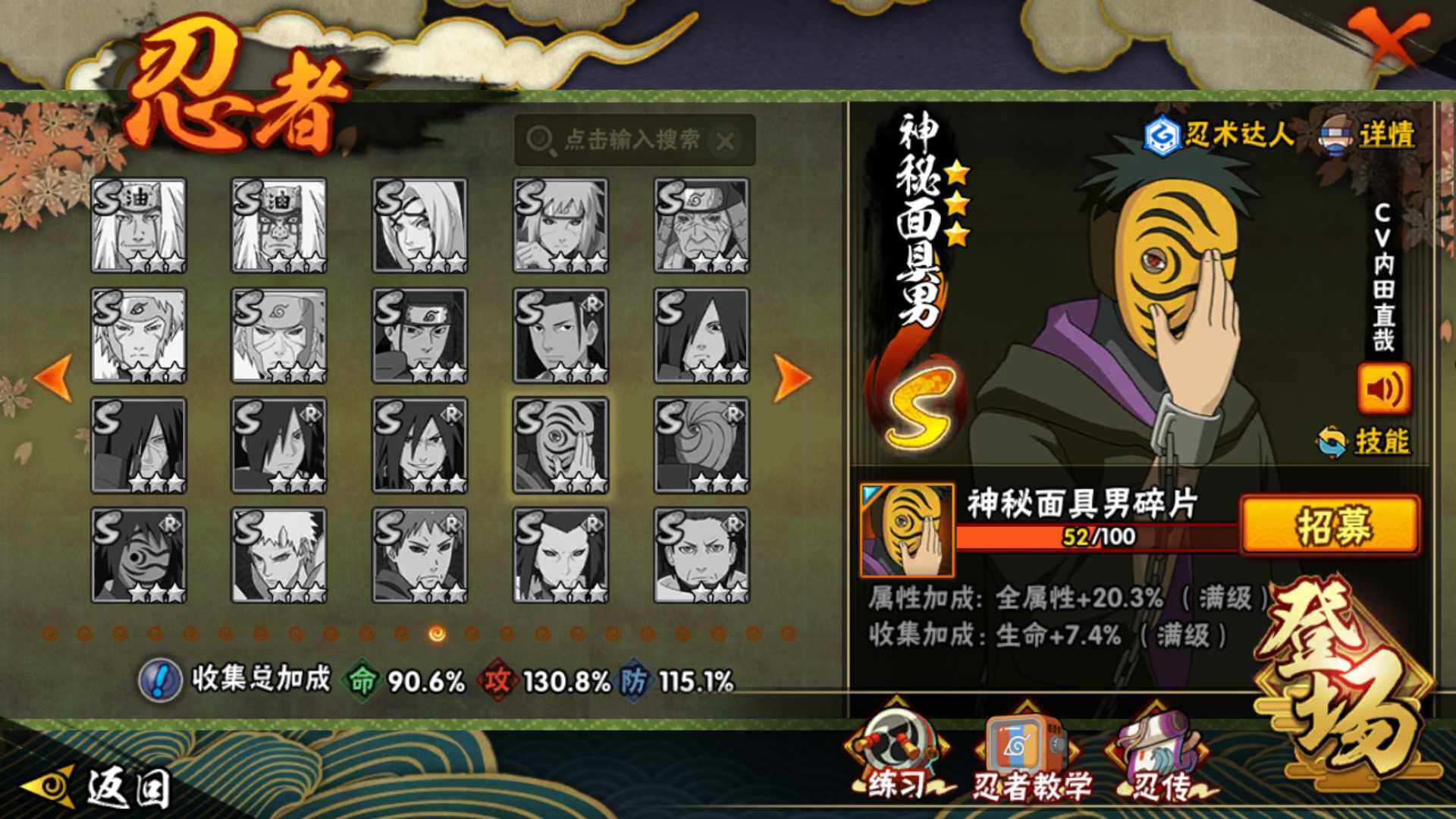 HYLFY411829火影忍者账号详情图22 HYLFY411829火影忍者账号详情图22