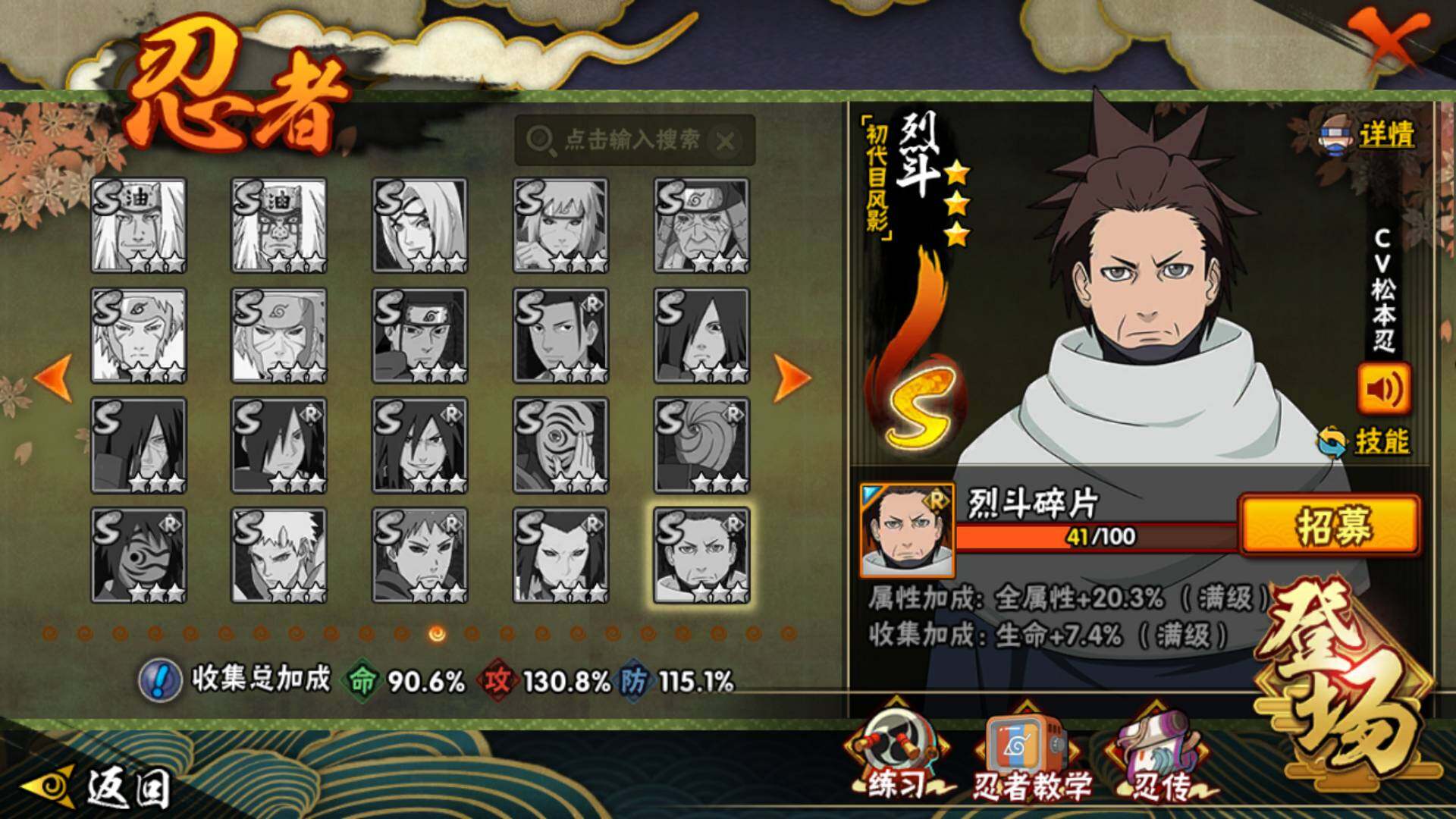 HYLFY411829火影忍者账号详情图24 HYLFY411829火影忍者账号详情图24