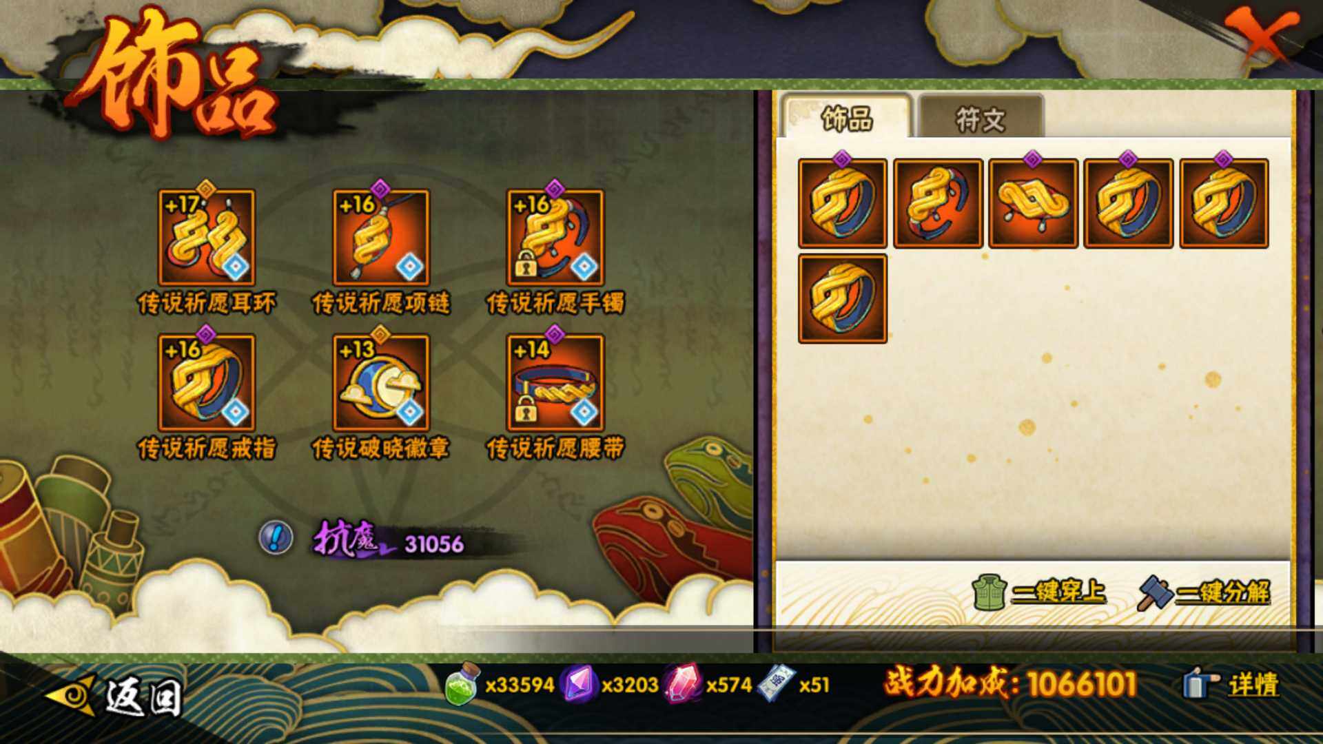 HYLFY411829火影忍者账号详情图26 HYLFY411829火影忍者账号详情图26