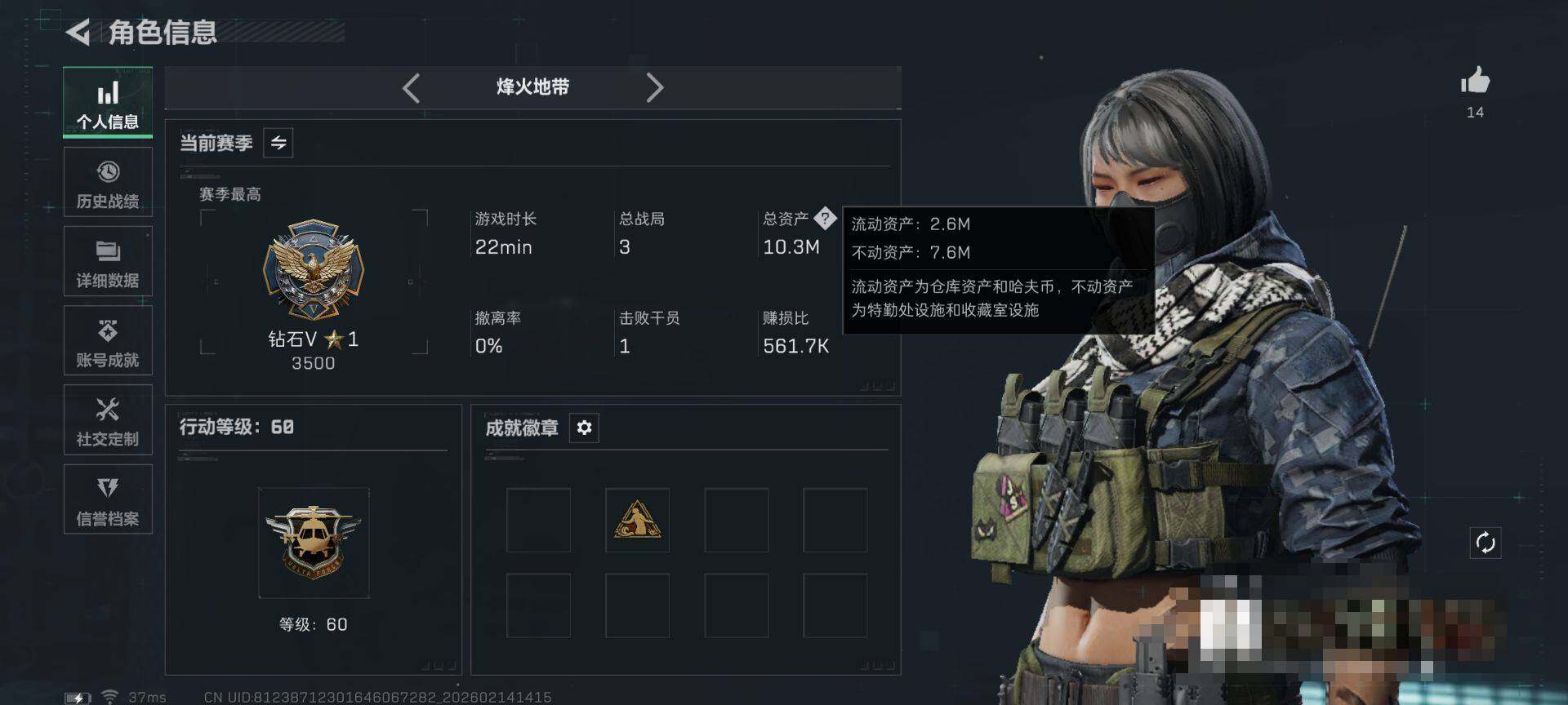 SJZEY444542三角洲行动账号详情图4