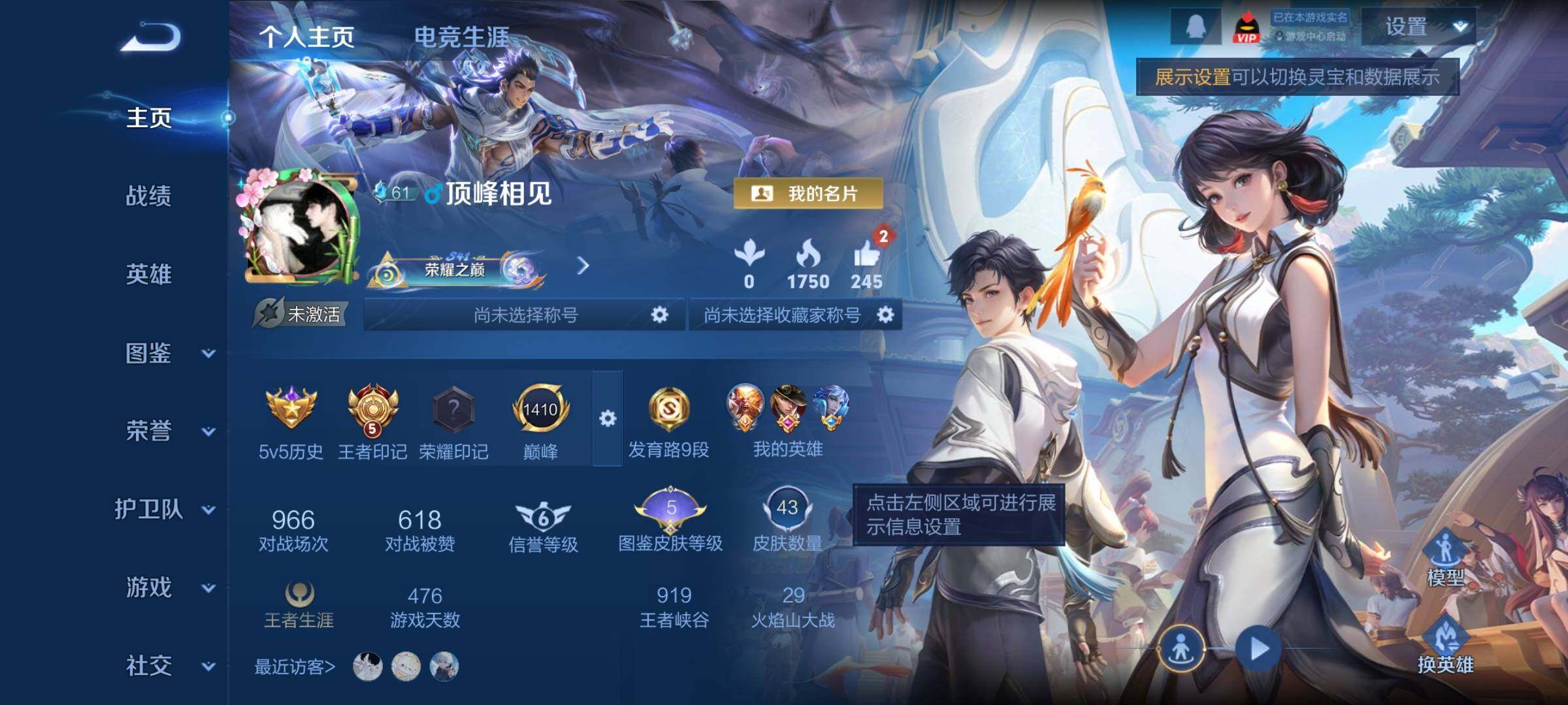 WZCMY4166849王者荣耀账号详情图2