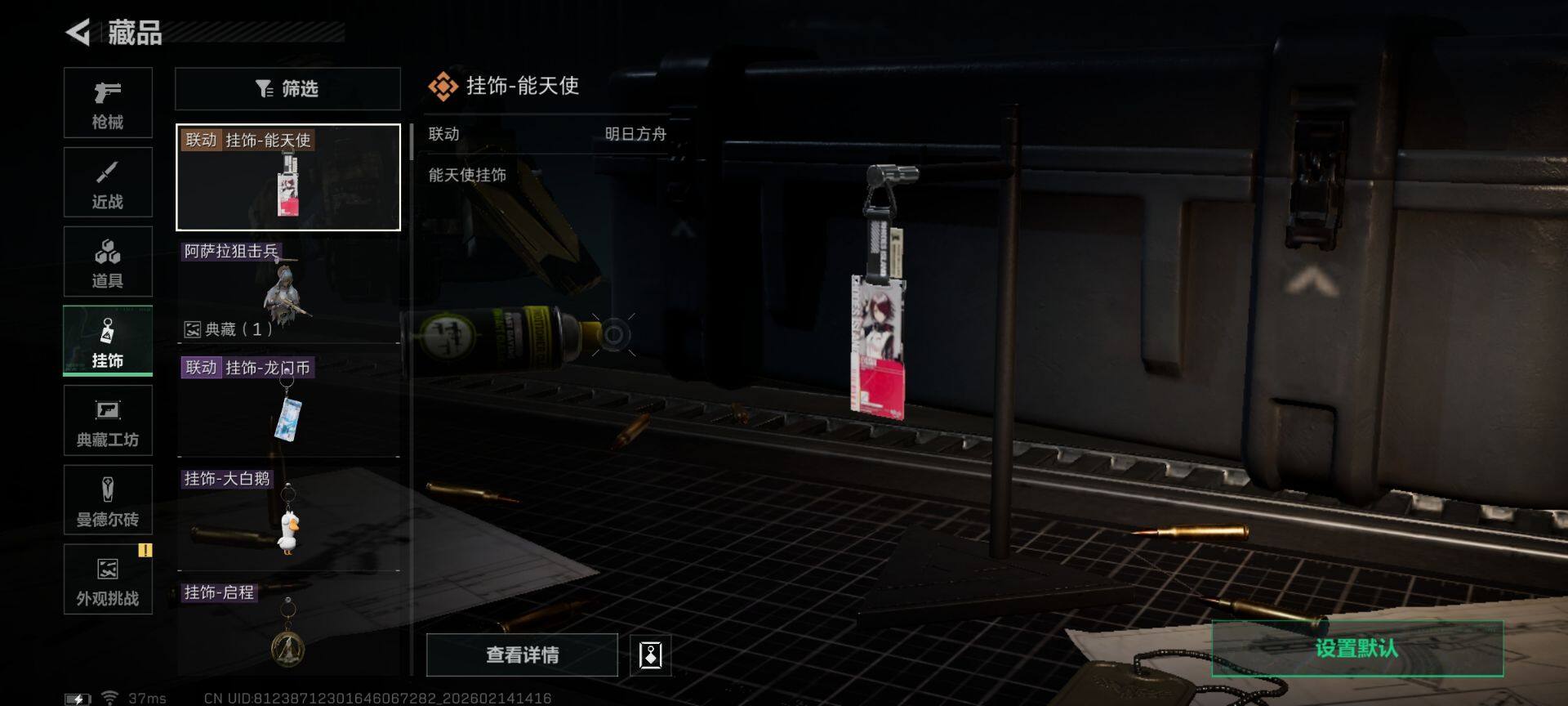 SJZEY444542三角洲行动账号详情图14