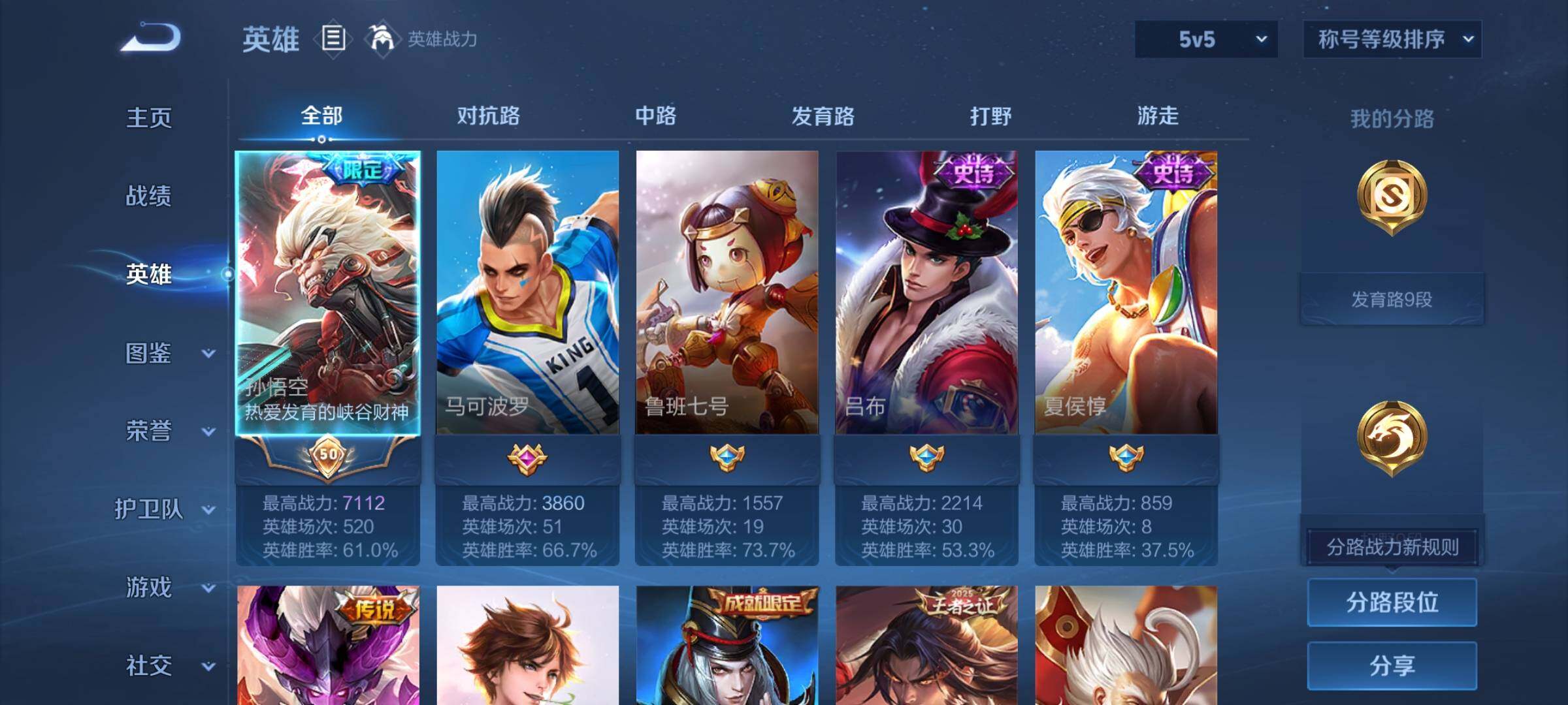 WZCMY4166849王者荣耀账号详情图3