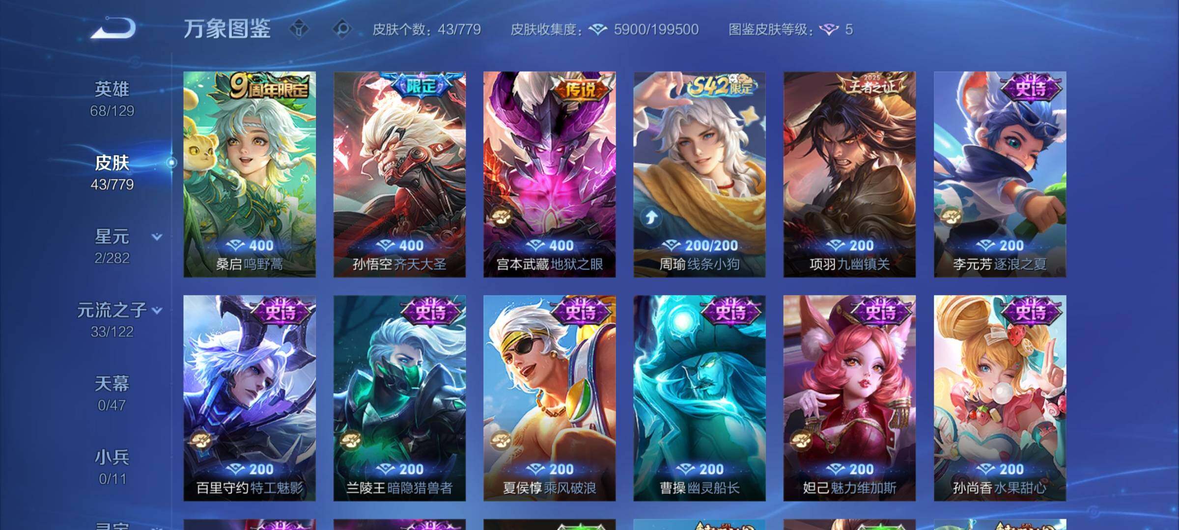 WZCMY4166849王者荣耀账号详情图6