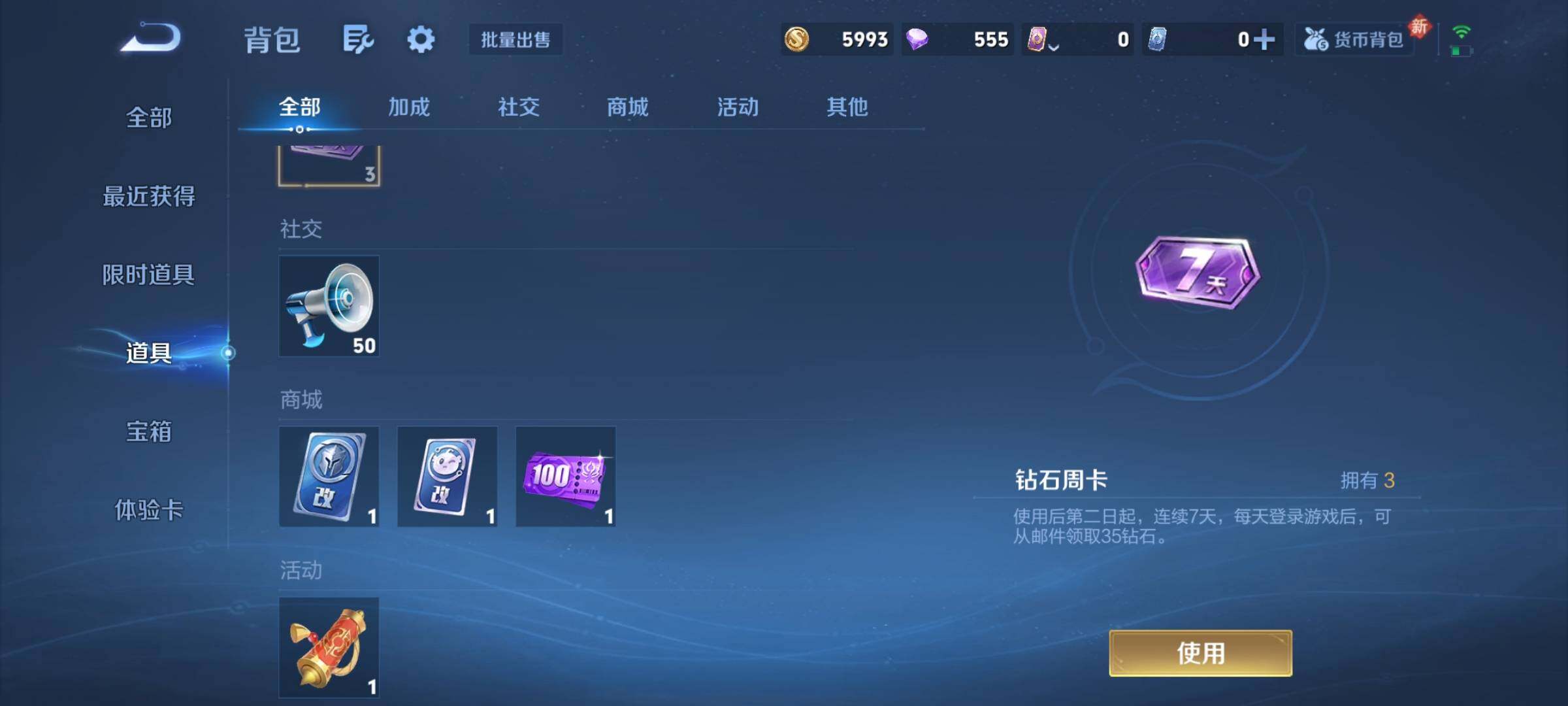 WZCMY4166849王者荣耀账号详情图8