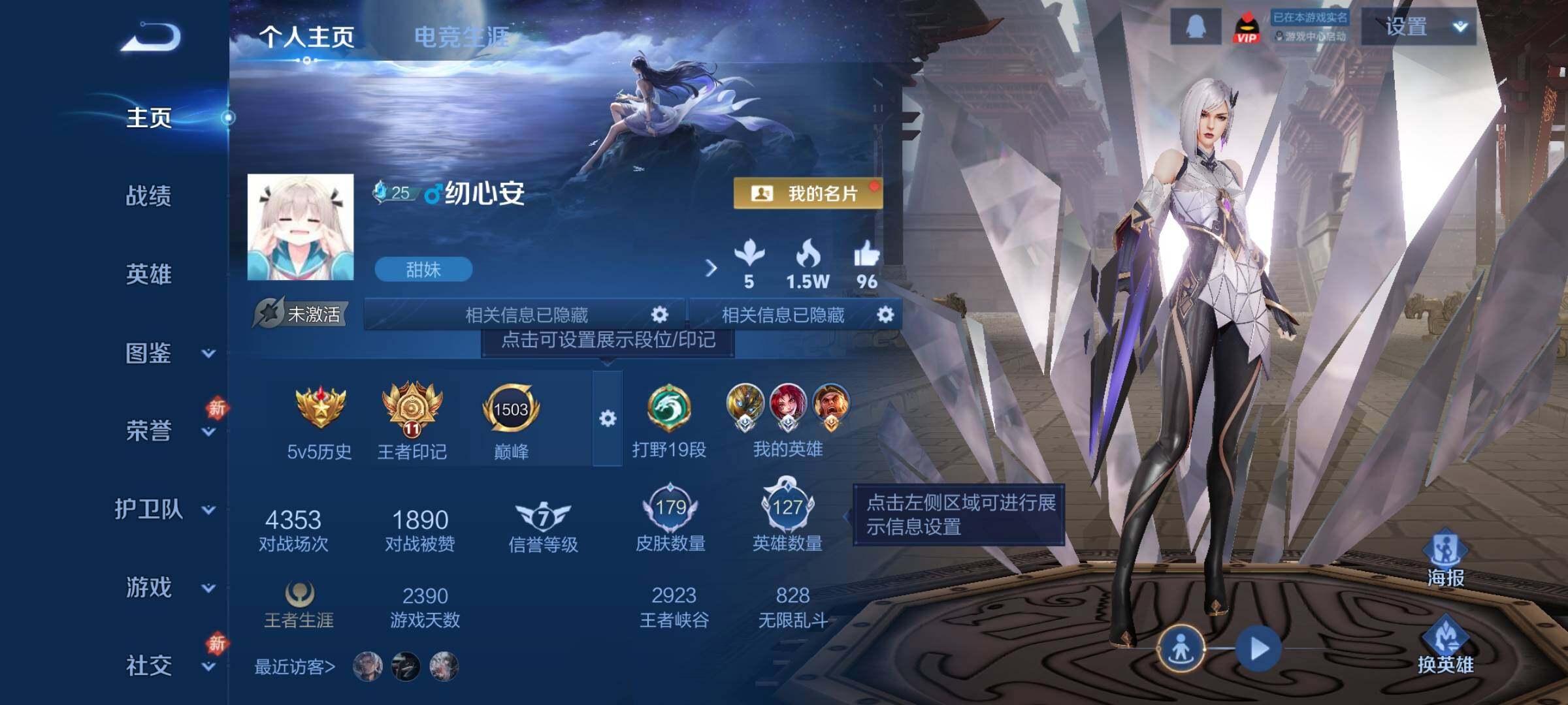 WZCMW4161629王者荣耀账号详情图2 WZCMW4161629王者荣耀账号详情图2