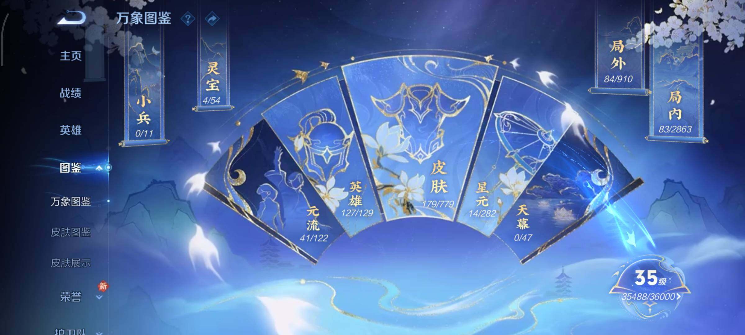 WZCMW4161629王者荣耀账号详情图4 WZCMW4161629王者荣耀账号详情图4