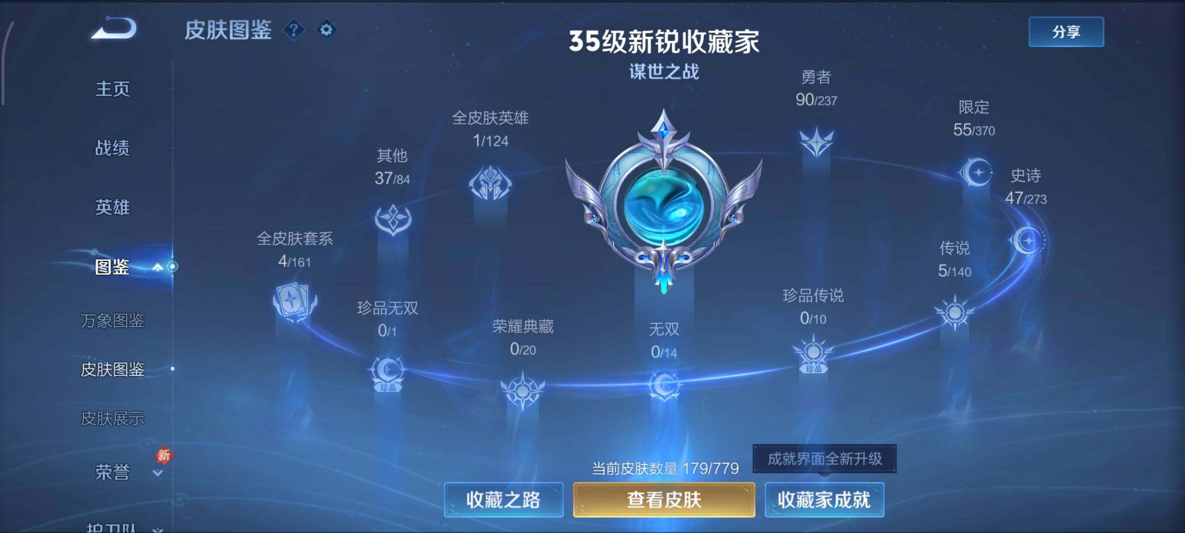 WZCMW4161629王者荣耀账号详情图5 WZCMW4161629王者荣耀账号详情图5