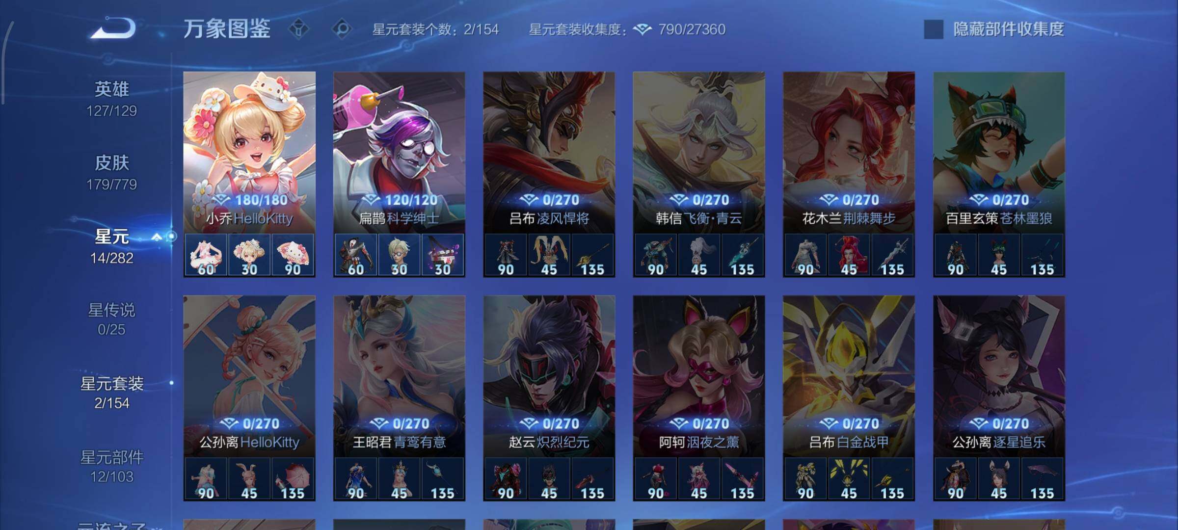 WZCMW4161629王者荣耀账号详情图9 WZCMW4161629王者荣耀账号详情图9