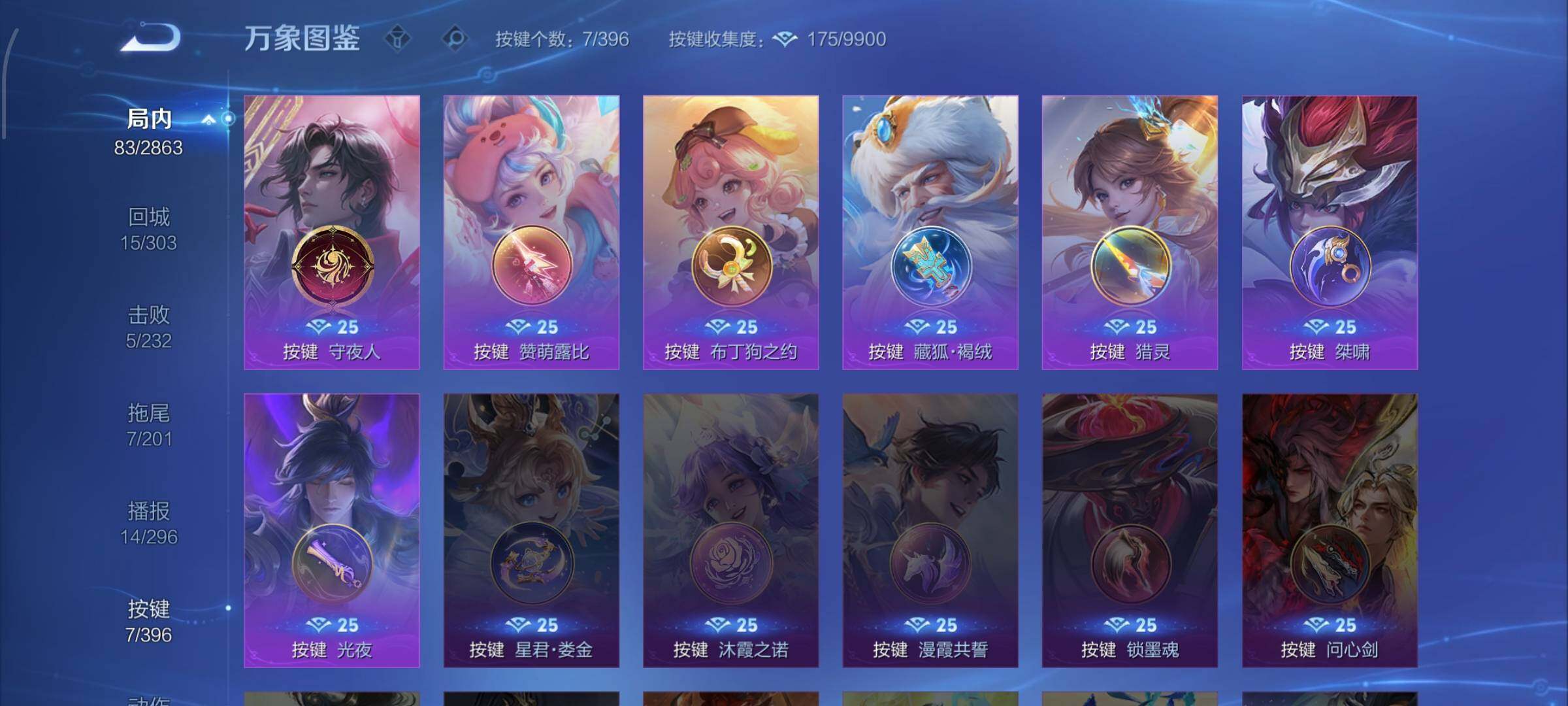 WZCMW4161629王者荣耀账号详情图11 WZCMW4161629王者荣耀账号详情图11