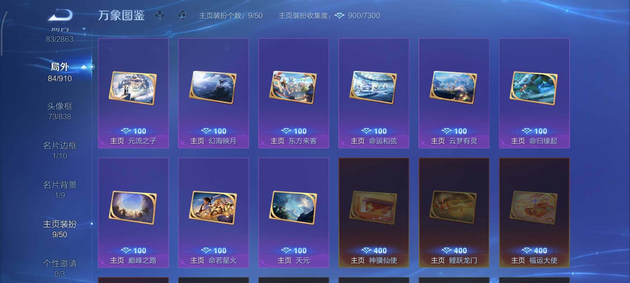 WZCMW4161629王者荣耀账号详情图12 WZCMW4161629王者荣耀账号详情图12