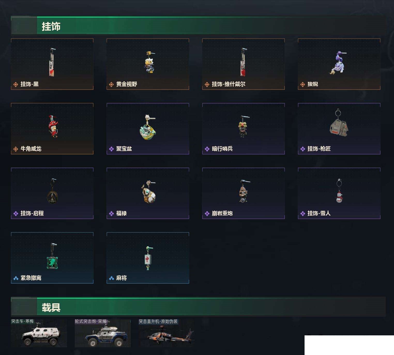 SJZCMW455359三角洲行动账号详情图8