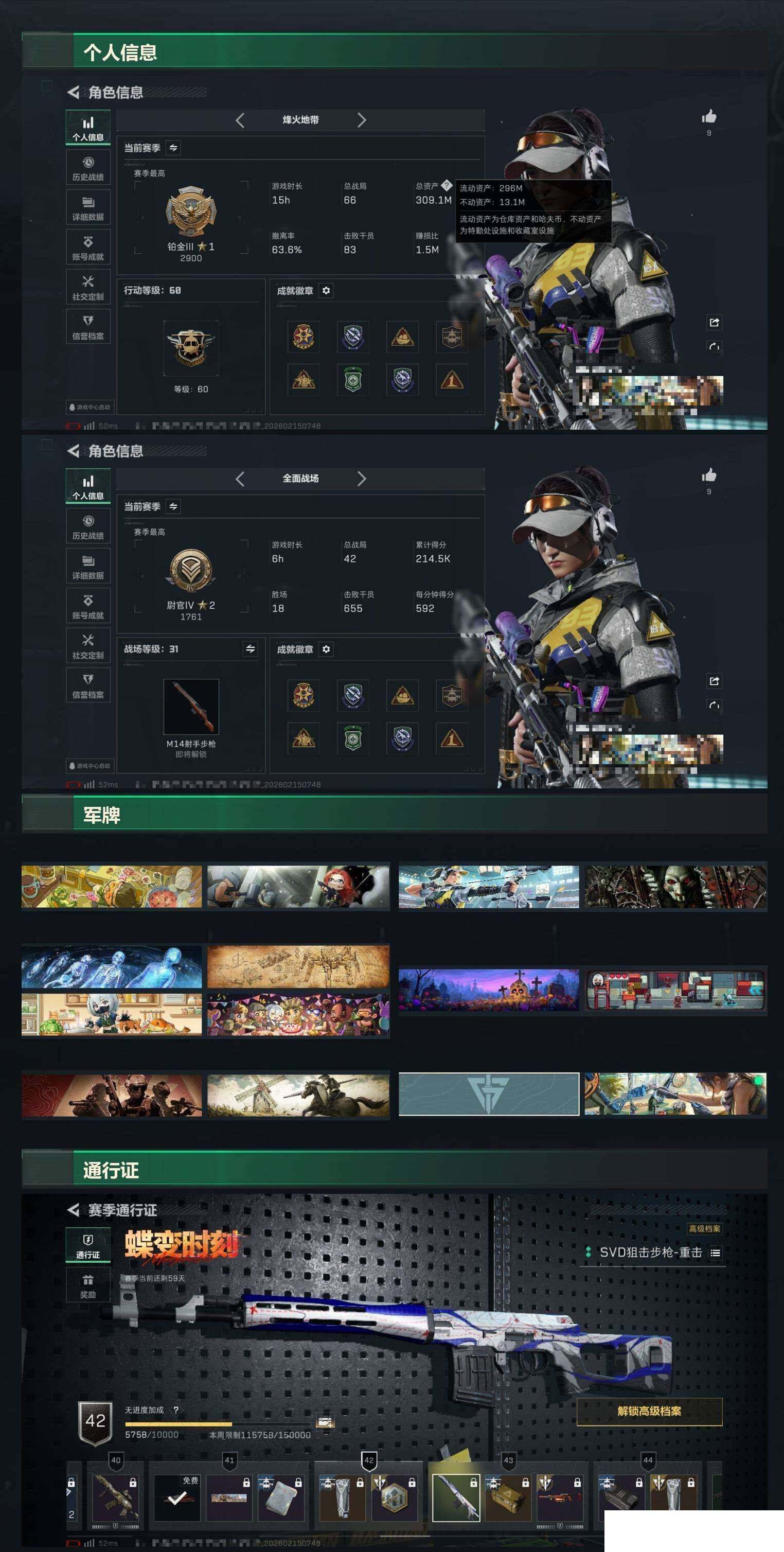 SJZCMW455359三角洲行动账号详情图9