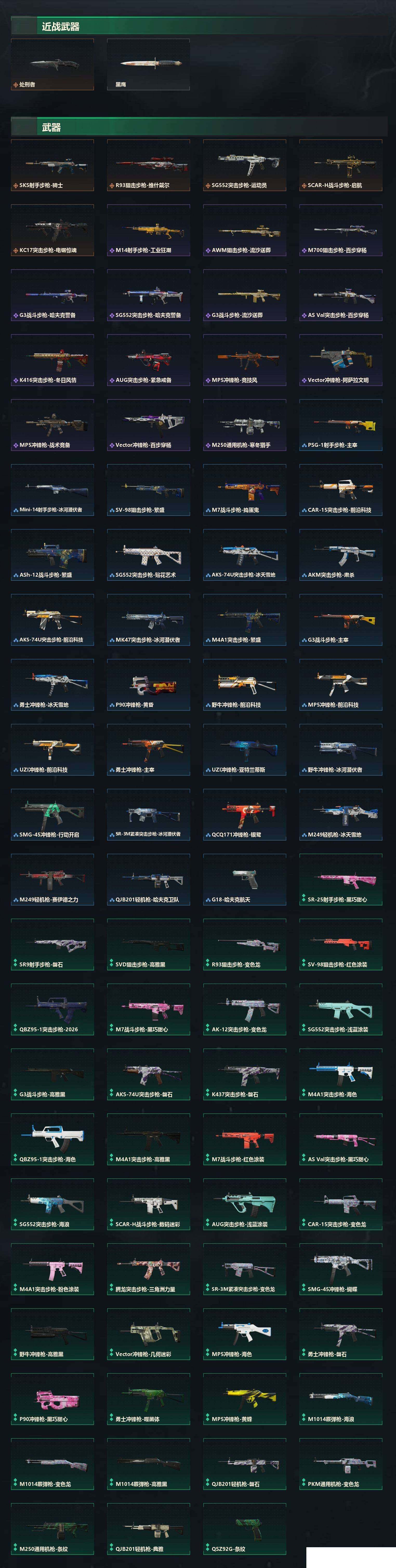 SJZCMW455359三角洲行动账号详情图10