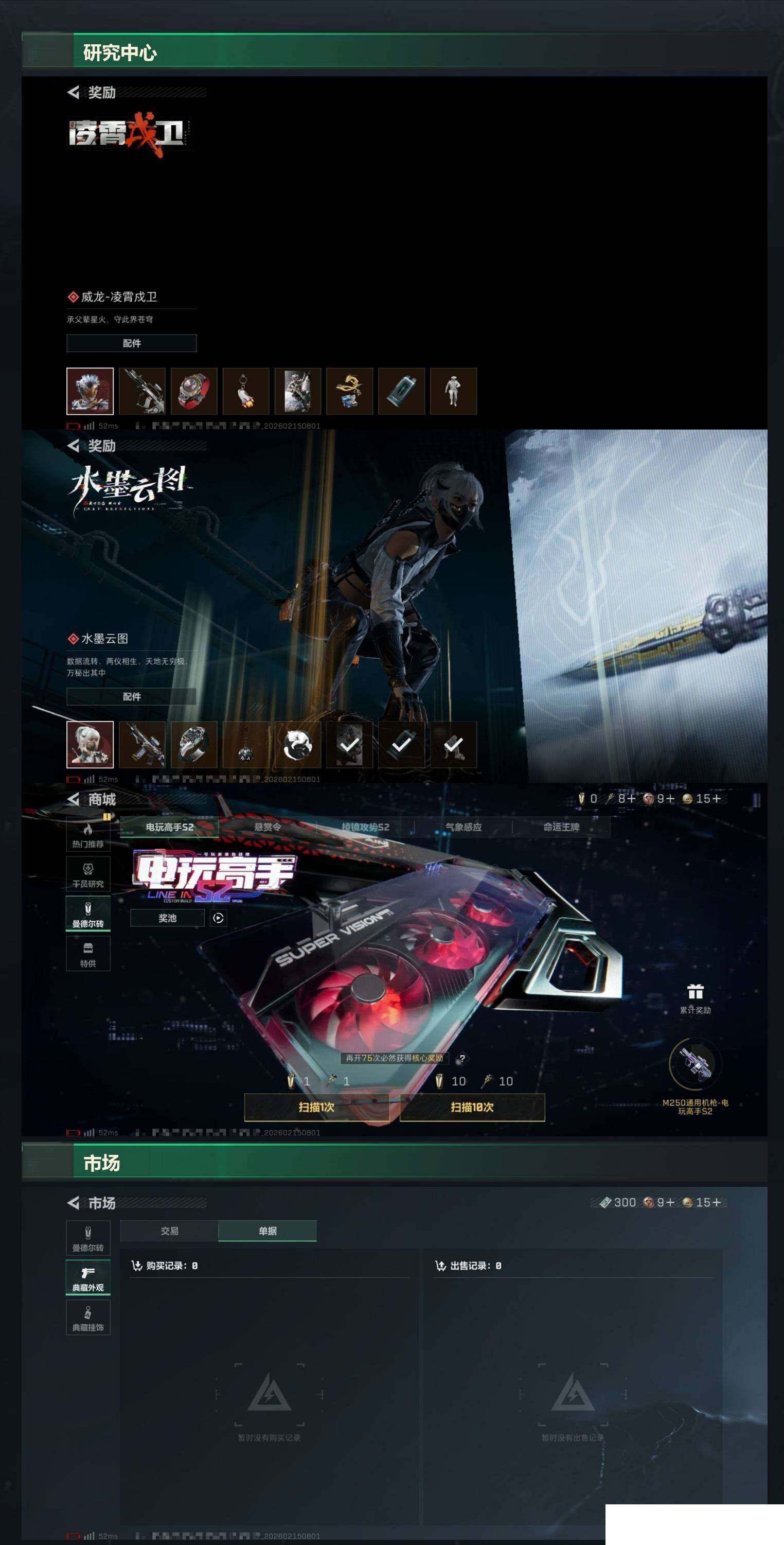 SJZCMW455359三角洲行动账号详情图11