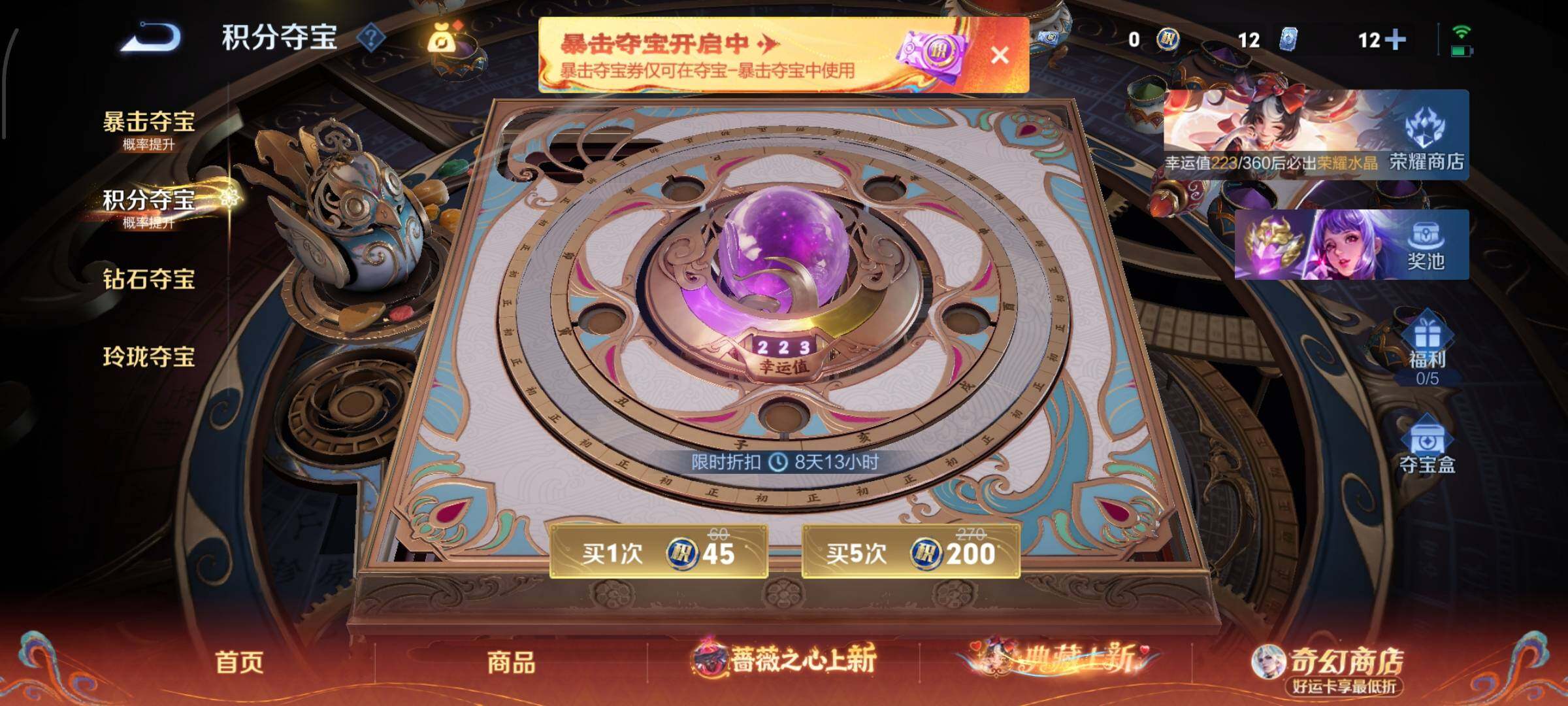 WZCMW4161629王者荣耀账号详情图13 WZCMW4161629王者荣耀账号详情图13