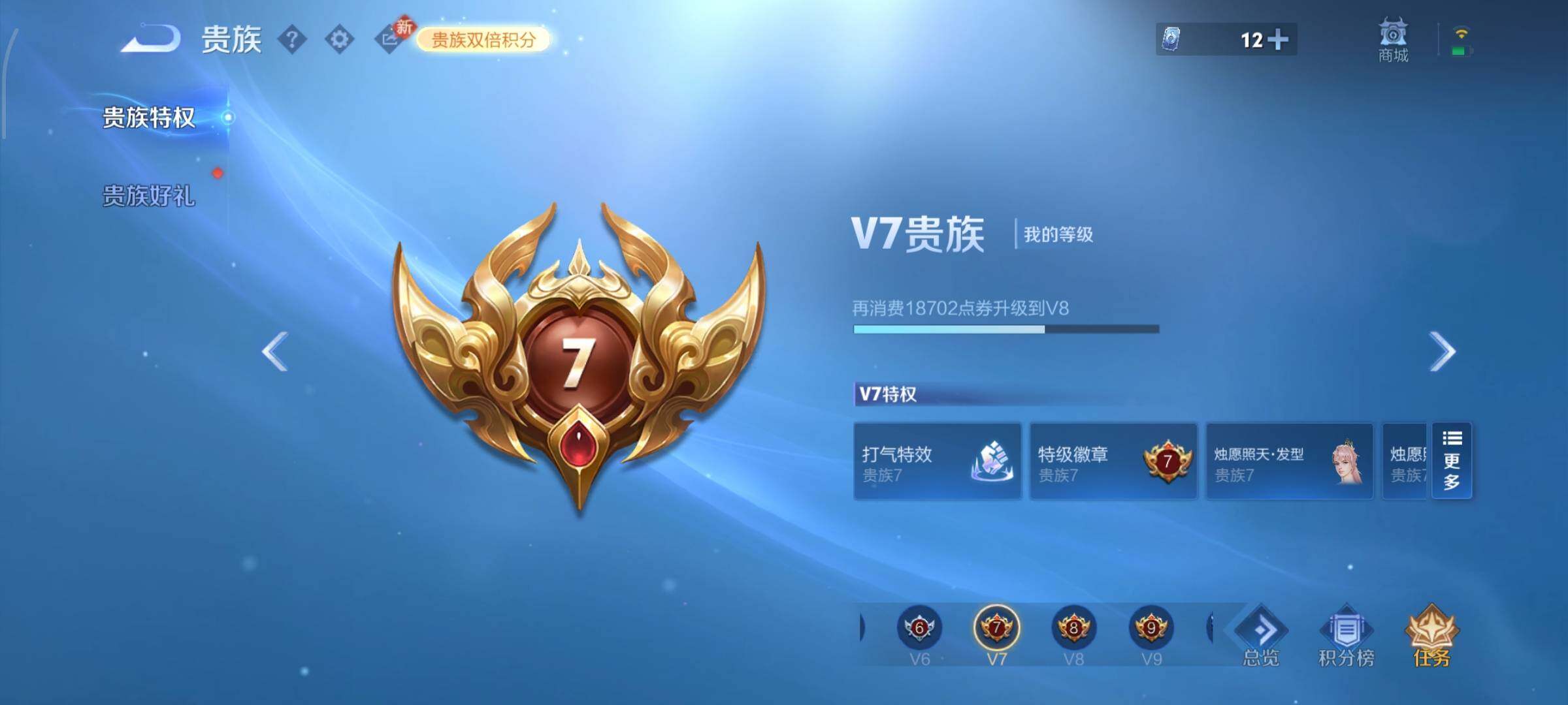 WZCMW4161629王者荣耀账号详情图15 WZCMW4161629王者荣耀账号详情图15