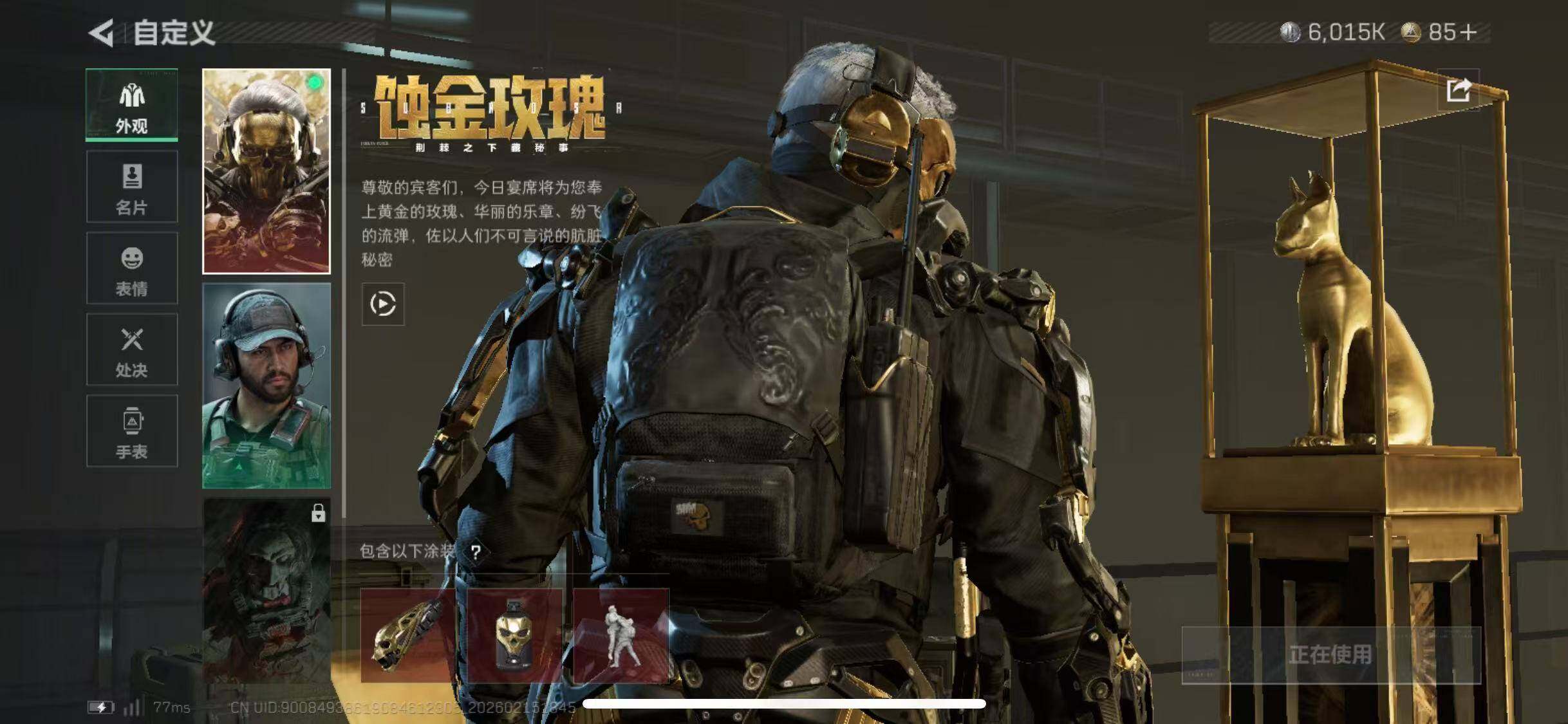 SJZCMW458932三角洲行动账号详情图9