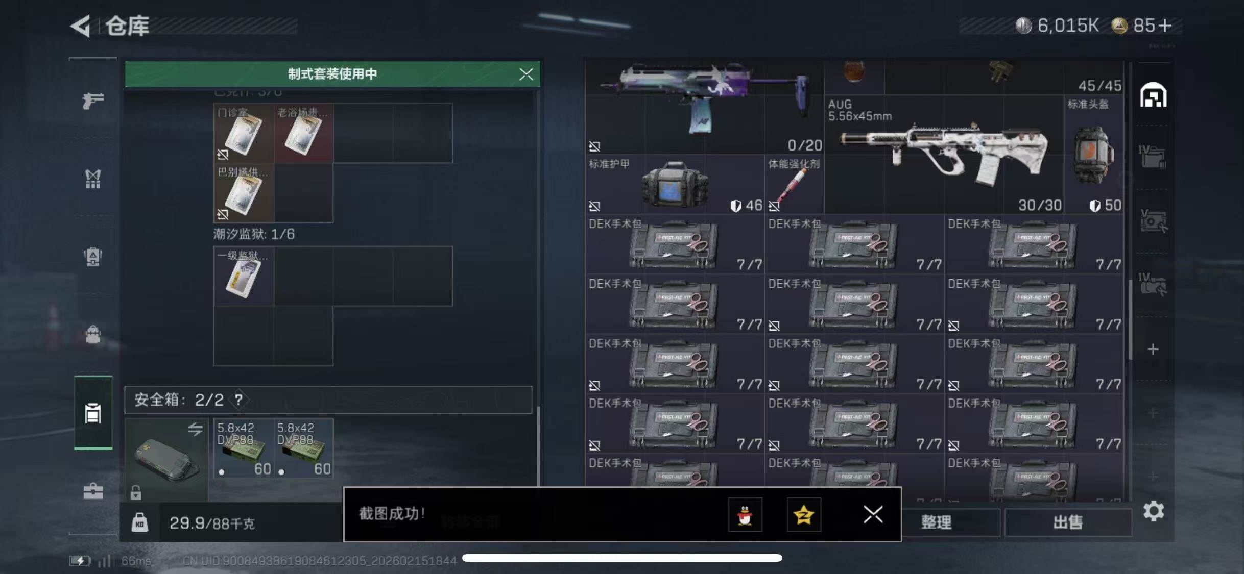 SJZCMW458932三角洲行动账号详情图15