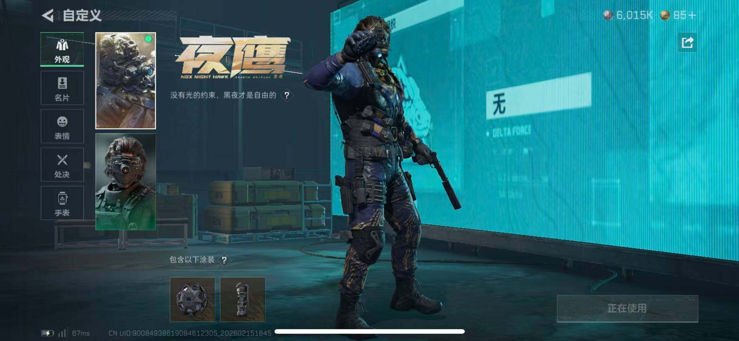 SJZCMW458932三角洲行动账号详情图12