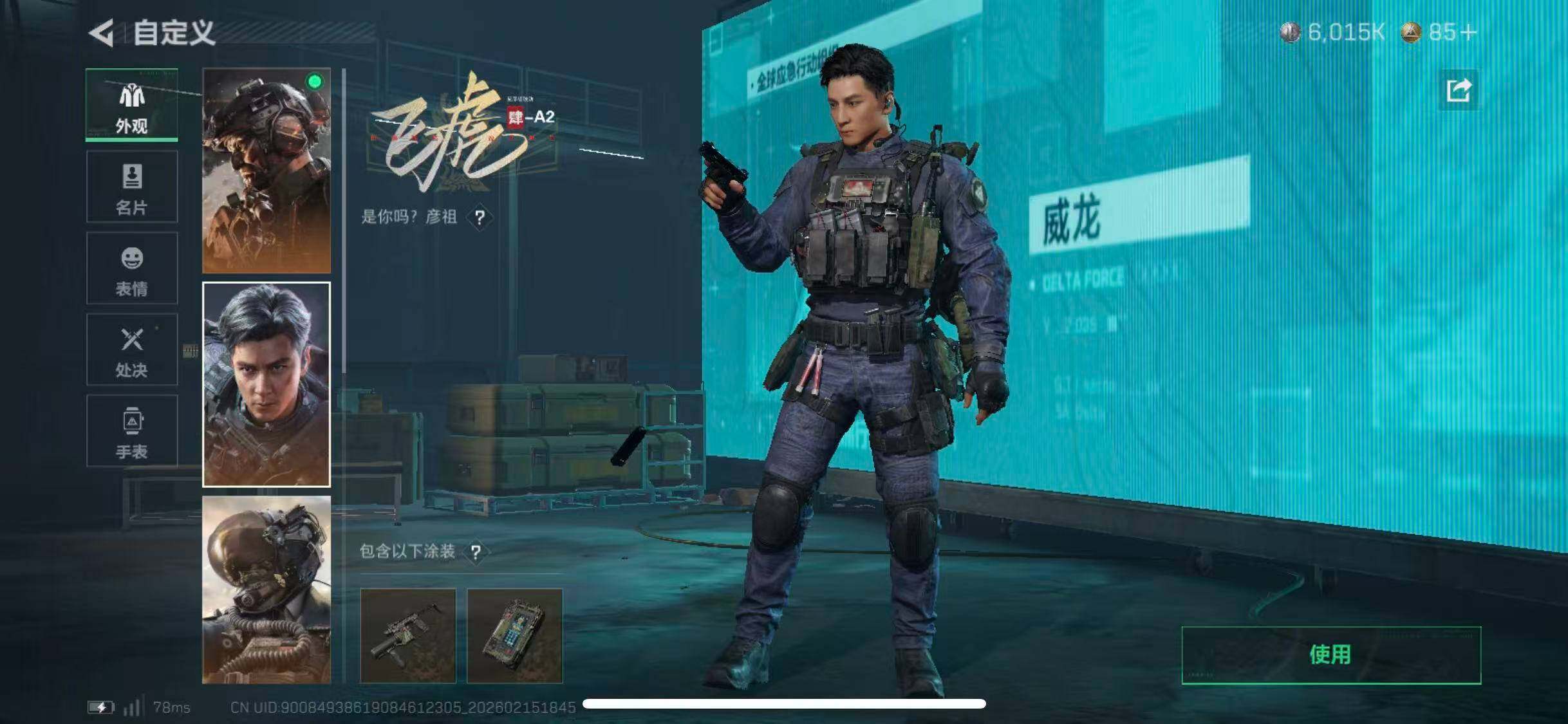 SJZCMW458932三角洲行动账号详情图13