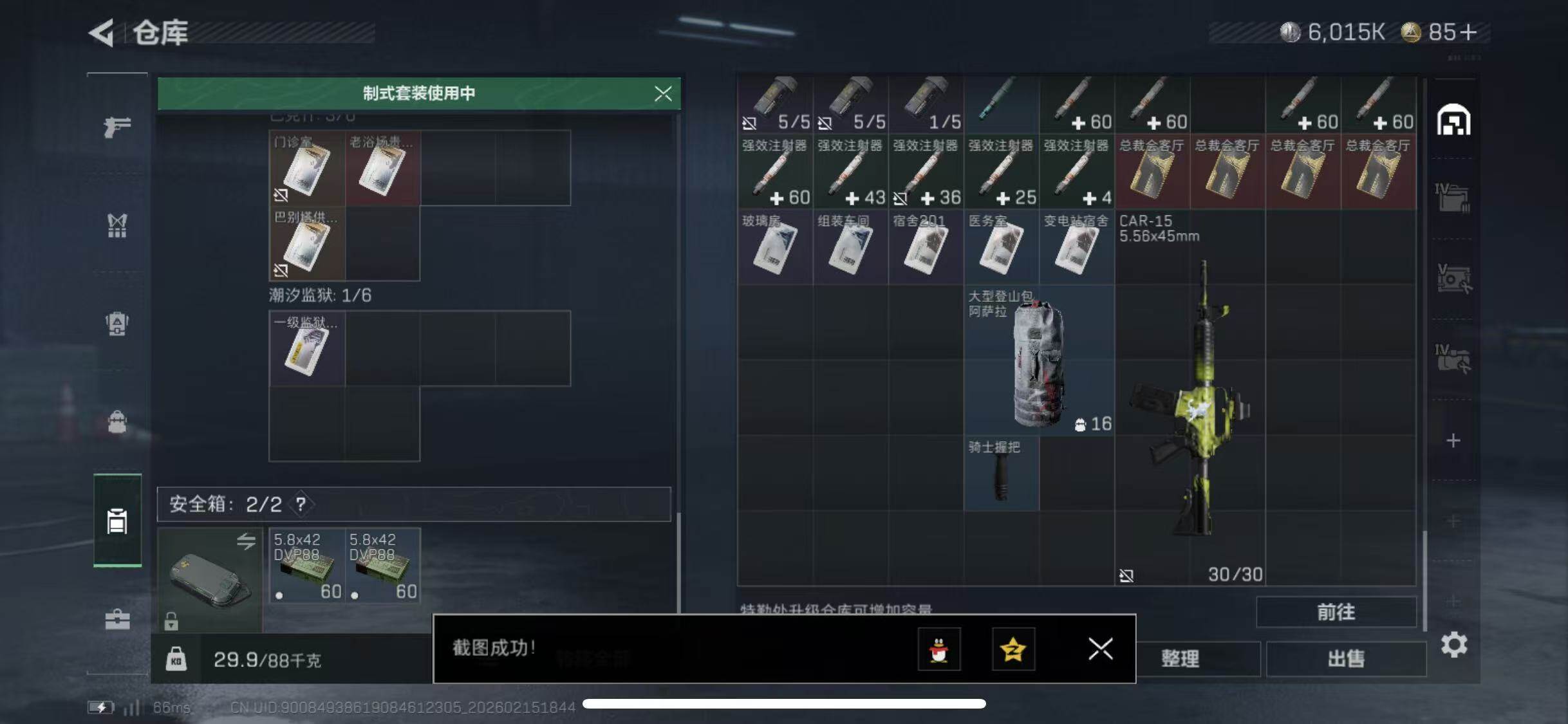 SJZCMW458932三角洲行动账号详情图17