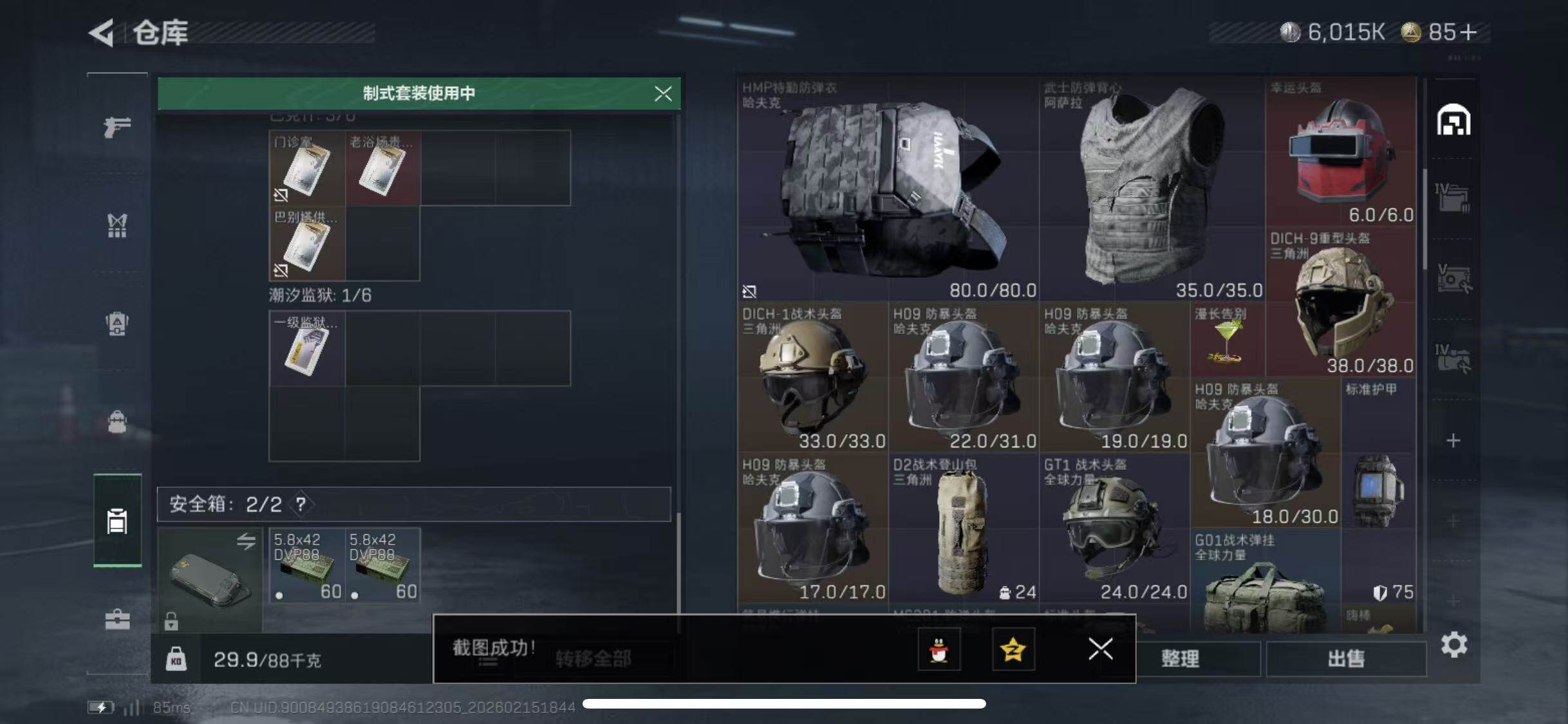 SJZCMW458932三角洲行动账号详情图18