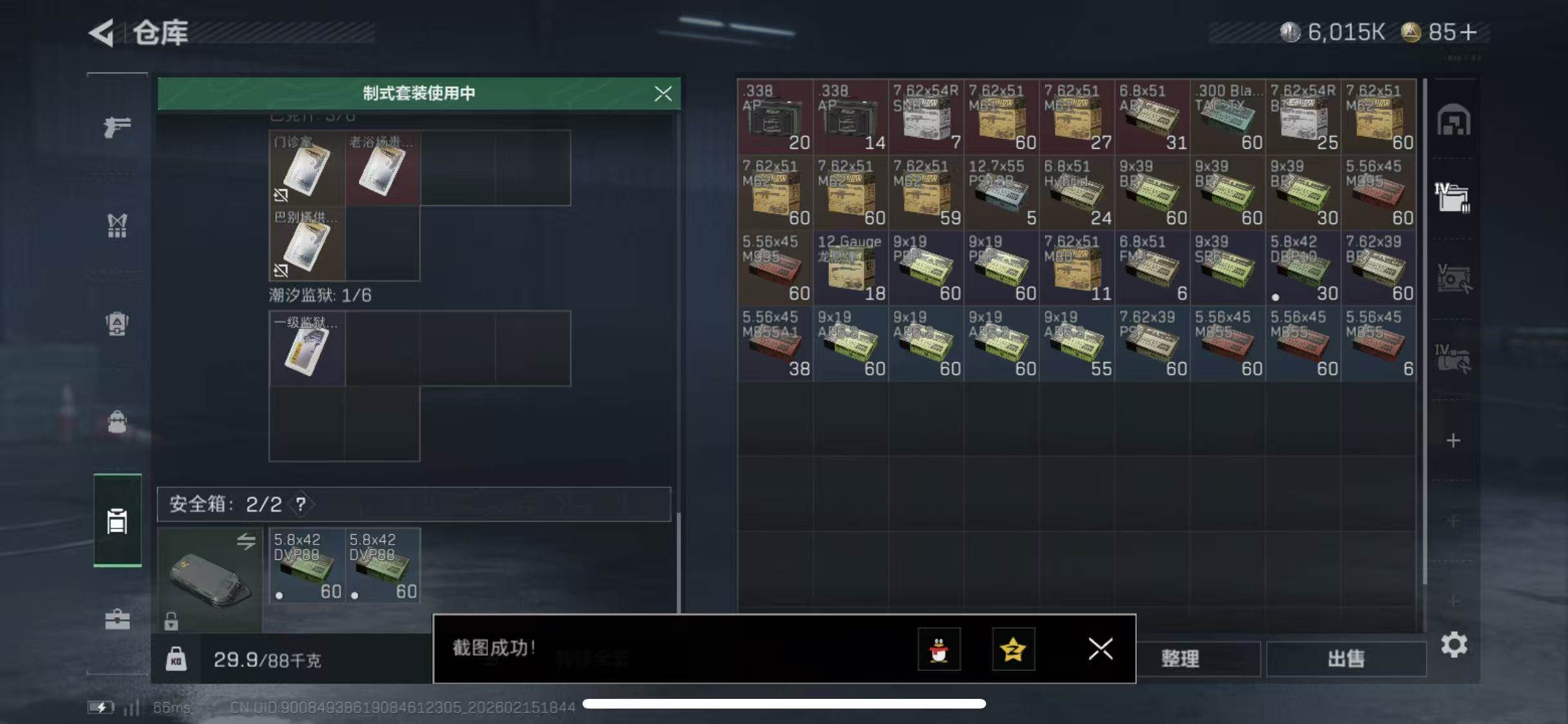 SJZCMW458932三角洲行动账号详情图19